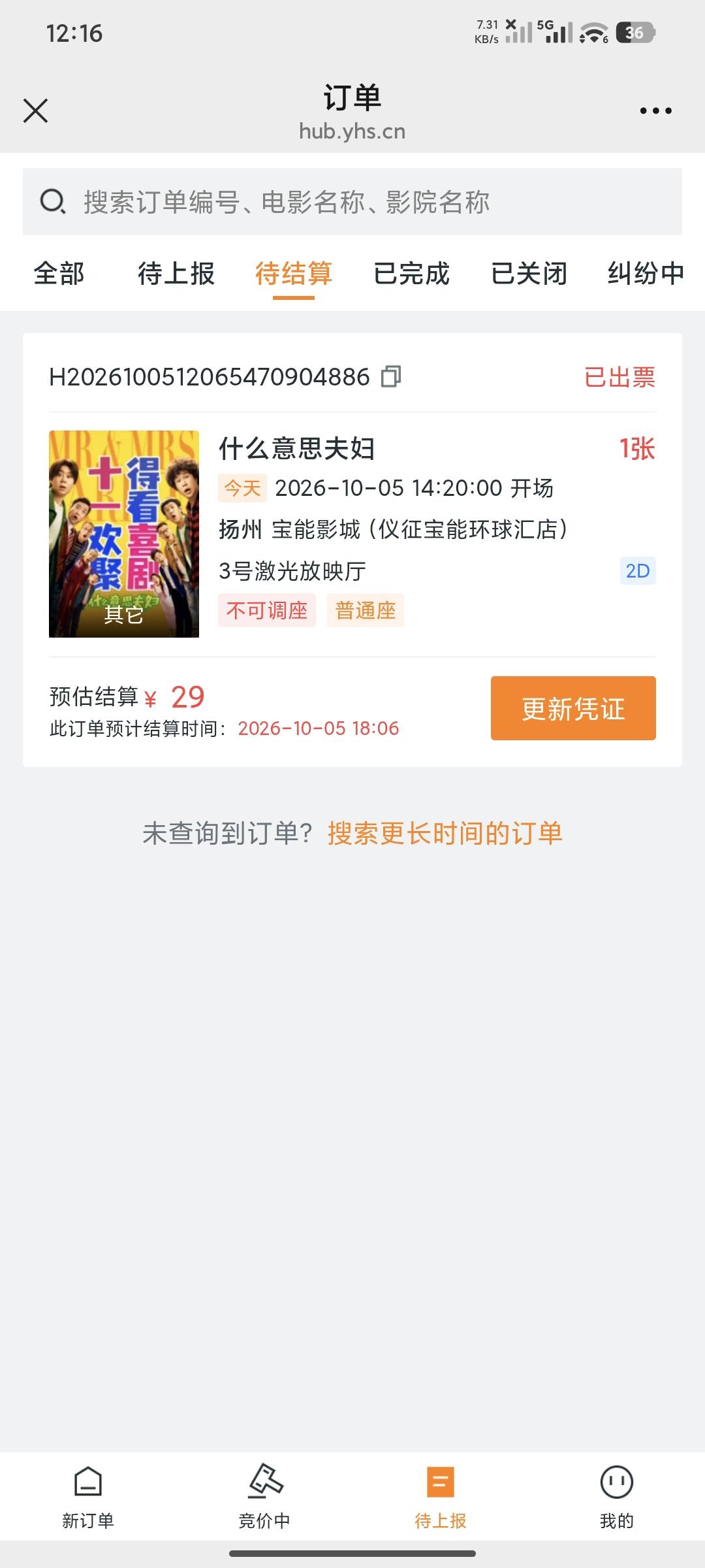 29跑了，老哥们美滋滋

74 / 作者:a781 / 