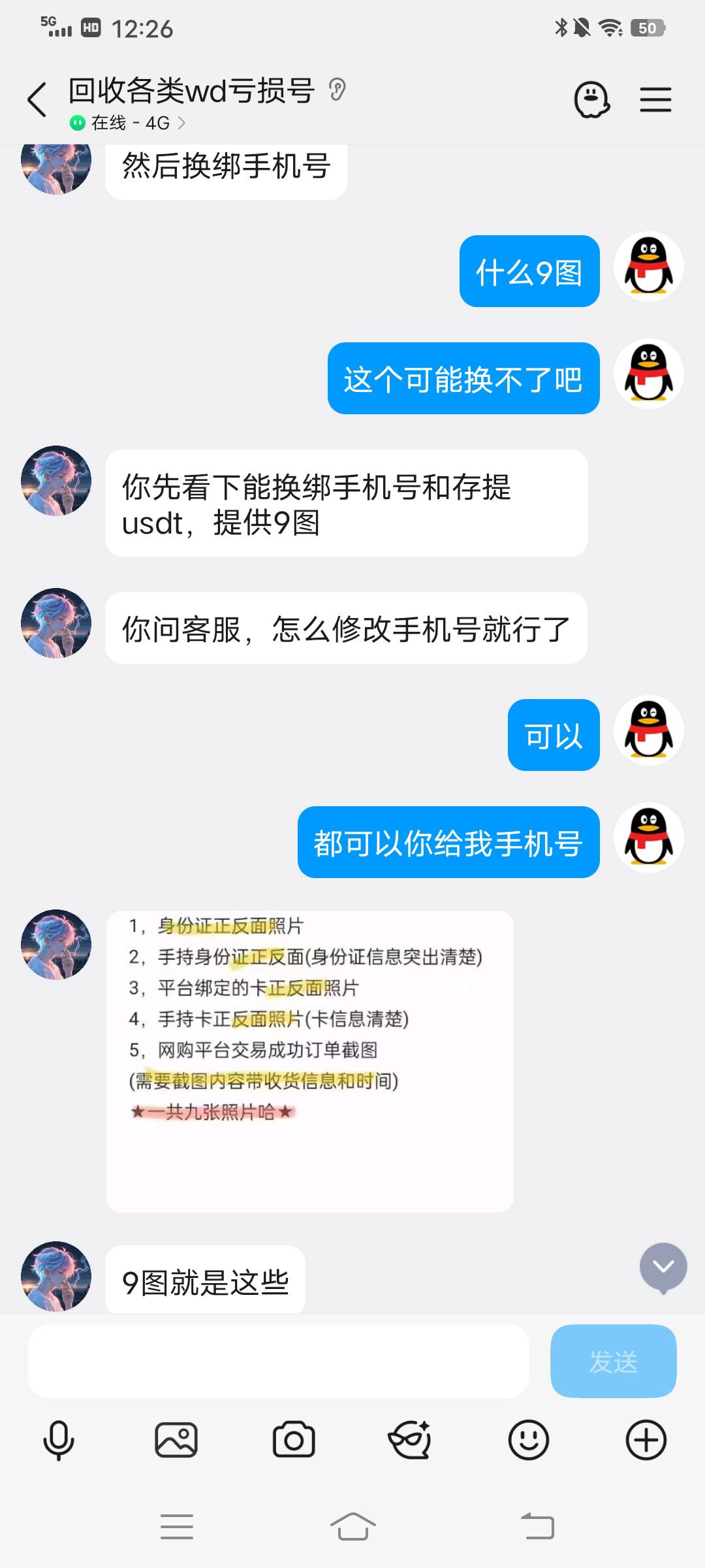 老哥们，这真的假的！


85 / 作者:陈小春的 / 