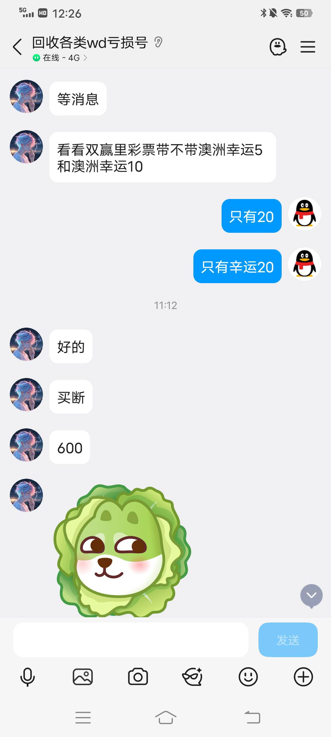 老哥们，这真的假的！


88 / 作者:陈小春的 / 