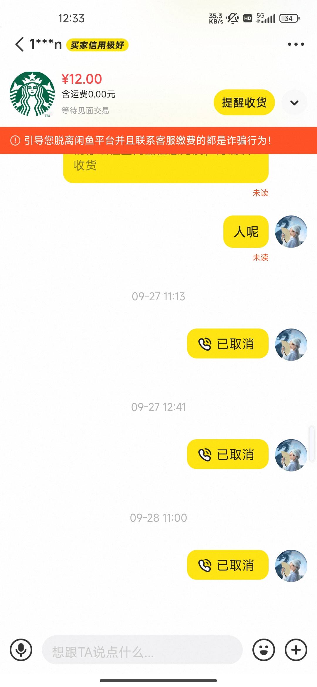 还是得用话术呀，老哥，这两天都是T话费买烟的 碰到个卡货的，能气死

31 / 作者:我的生活你的梦i / 