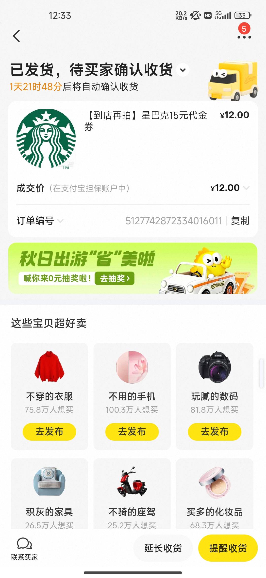 还是得用话术呀，老哥，这两天都是T话费买烟的 碰到个卡货的，能气死

1 / 作者:我的生活你的梦i / 