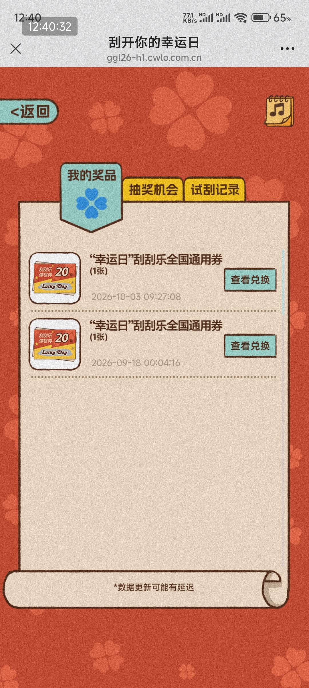 老哥们福彩周一可以去兑吗？ 坐标广西

56 / 作者:申毛度日 / 