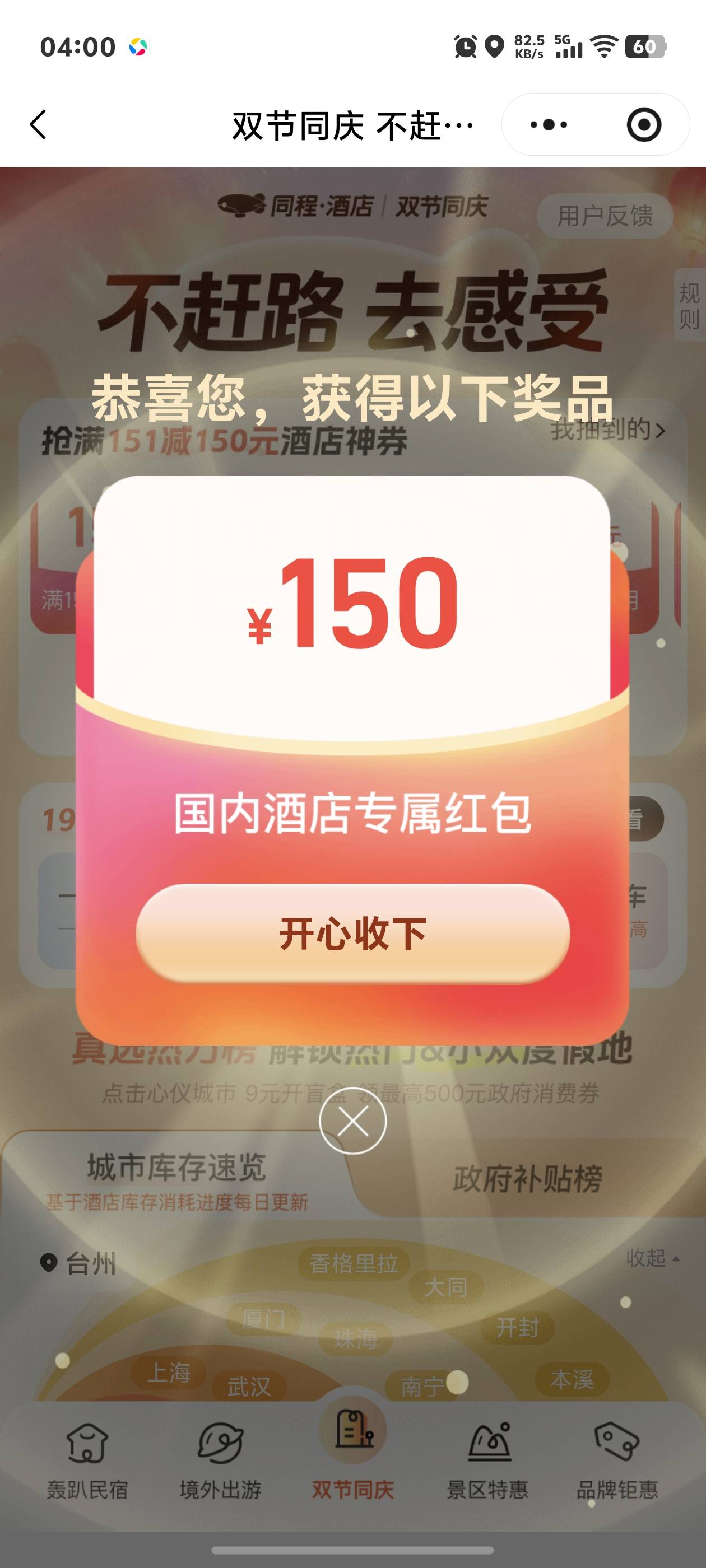 老哥们这个60出了，你们都是出多少啊

73 / 作者:秋到冬来 / 