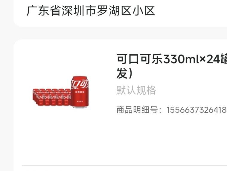 深工，老哥地址就写了罗湖区 怎么弄 ，怎么转寄

92 / 作者:走的很累 / 