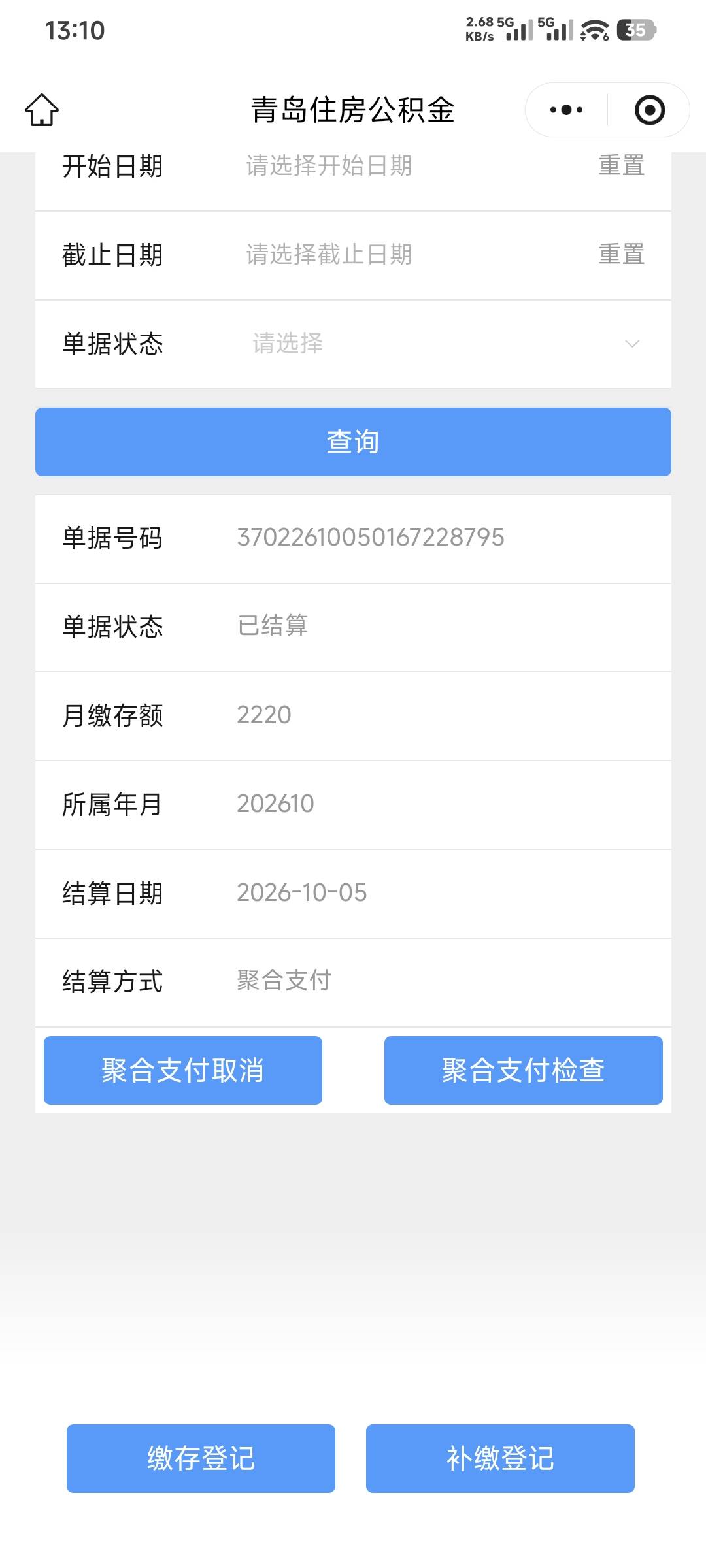 青岛那个码没保存怎么办？还不能取消

27 / 作者:卡农豆包 / 