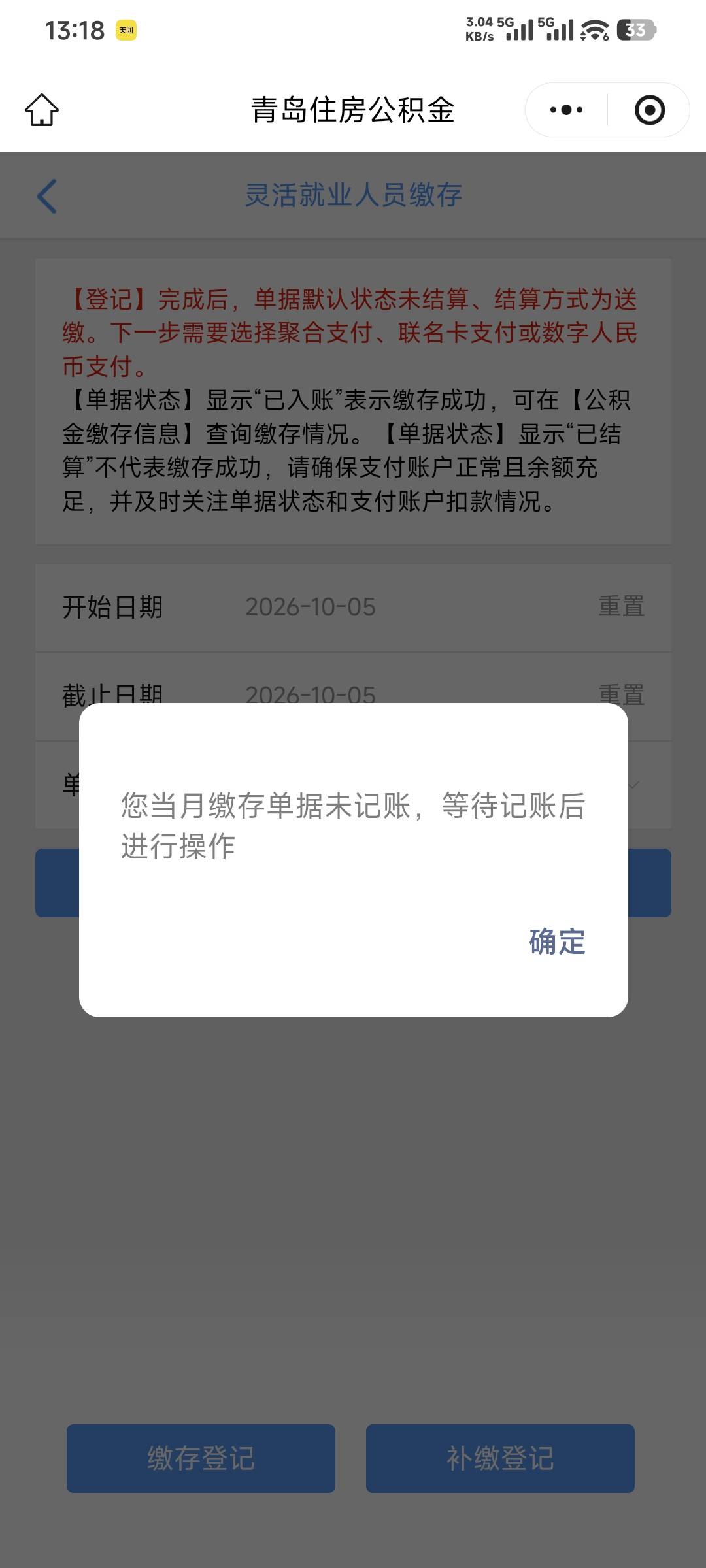 青岛那个码没保存怎么办？还不能取消

15 / 作者:卡农豆包 / 