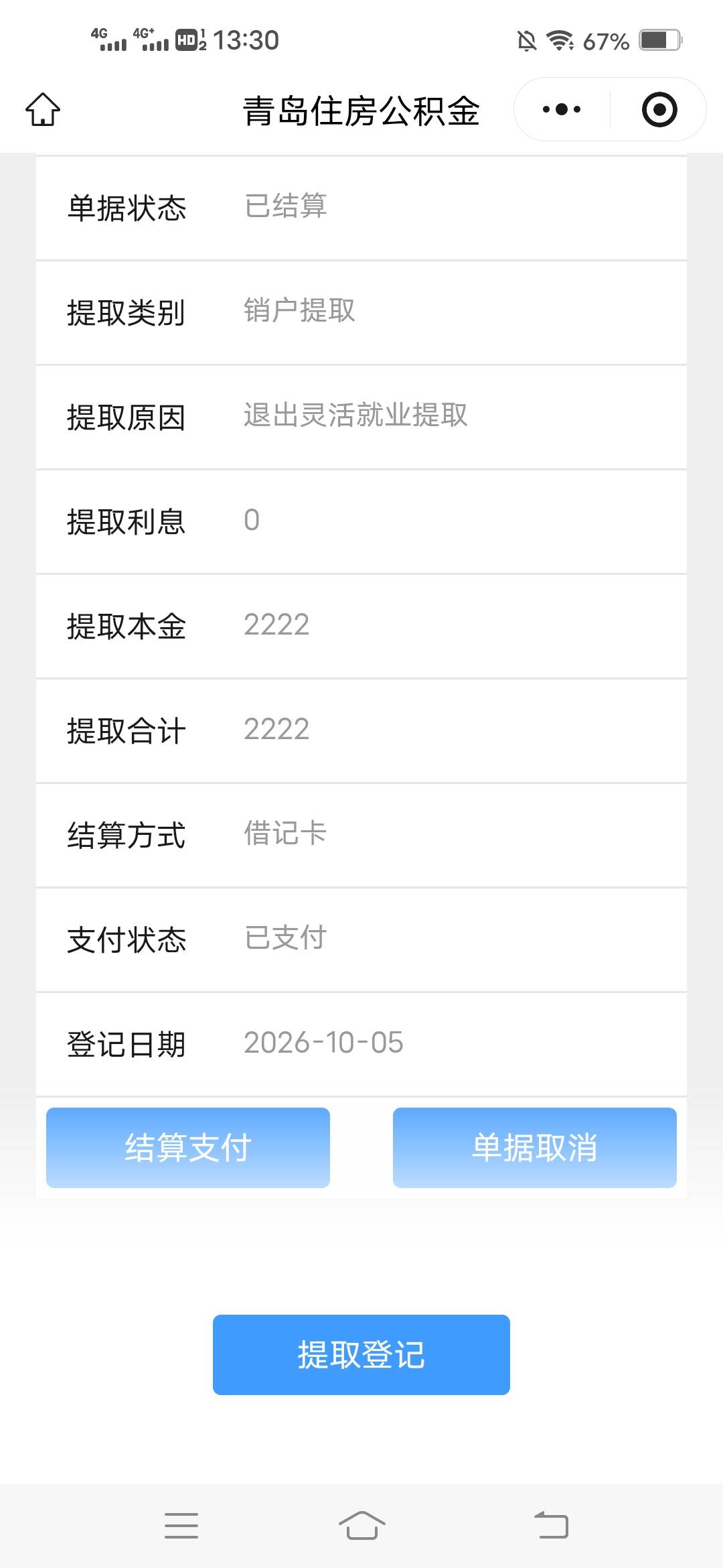 青岛公鸡金终于搞定了，卡爆了

86 / 作者:虾仁炒饭 / 