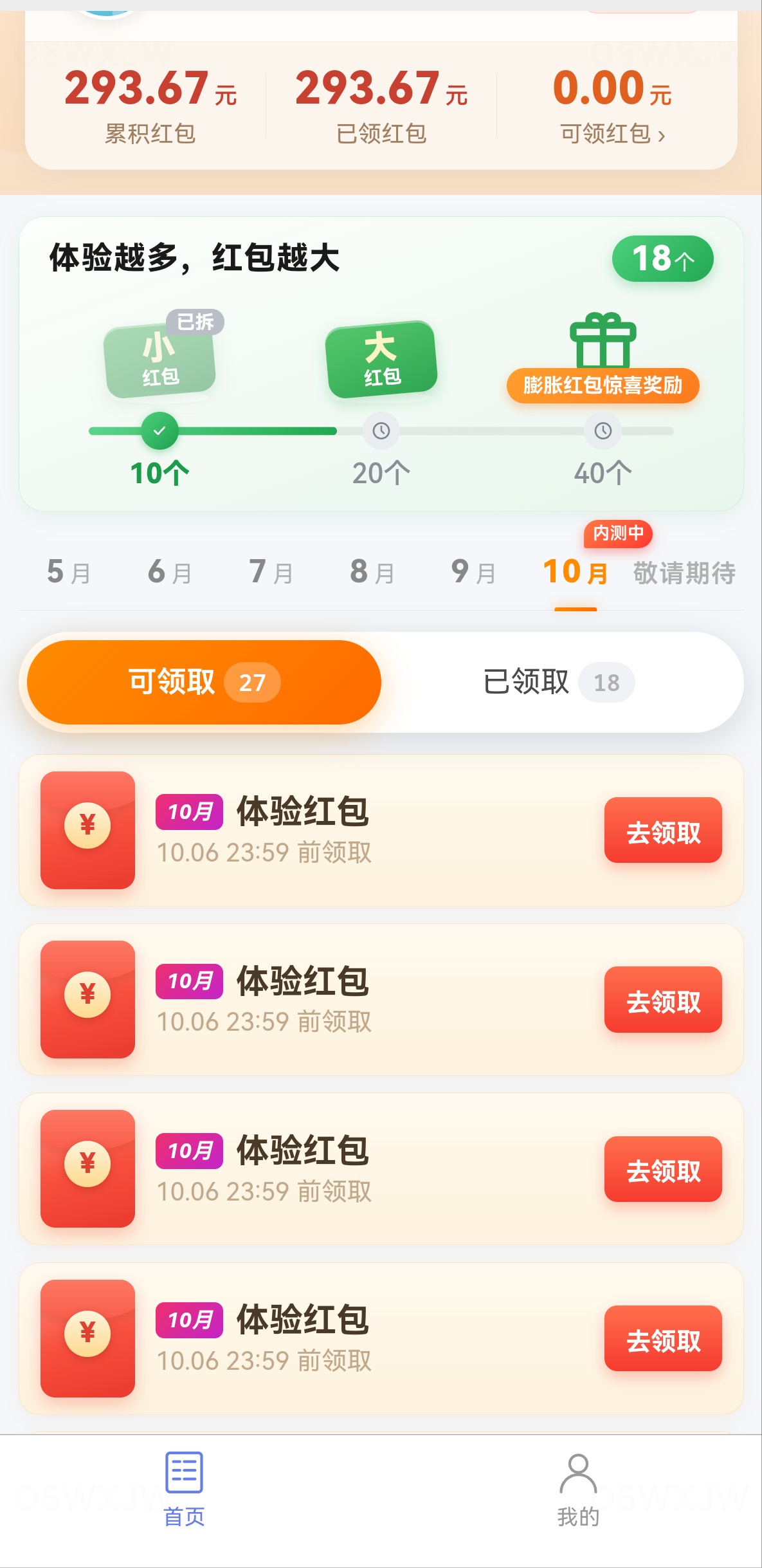 华为鸿蒙系统又可以做了 60毛

69 / 作者:卡农高启强 / 