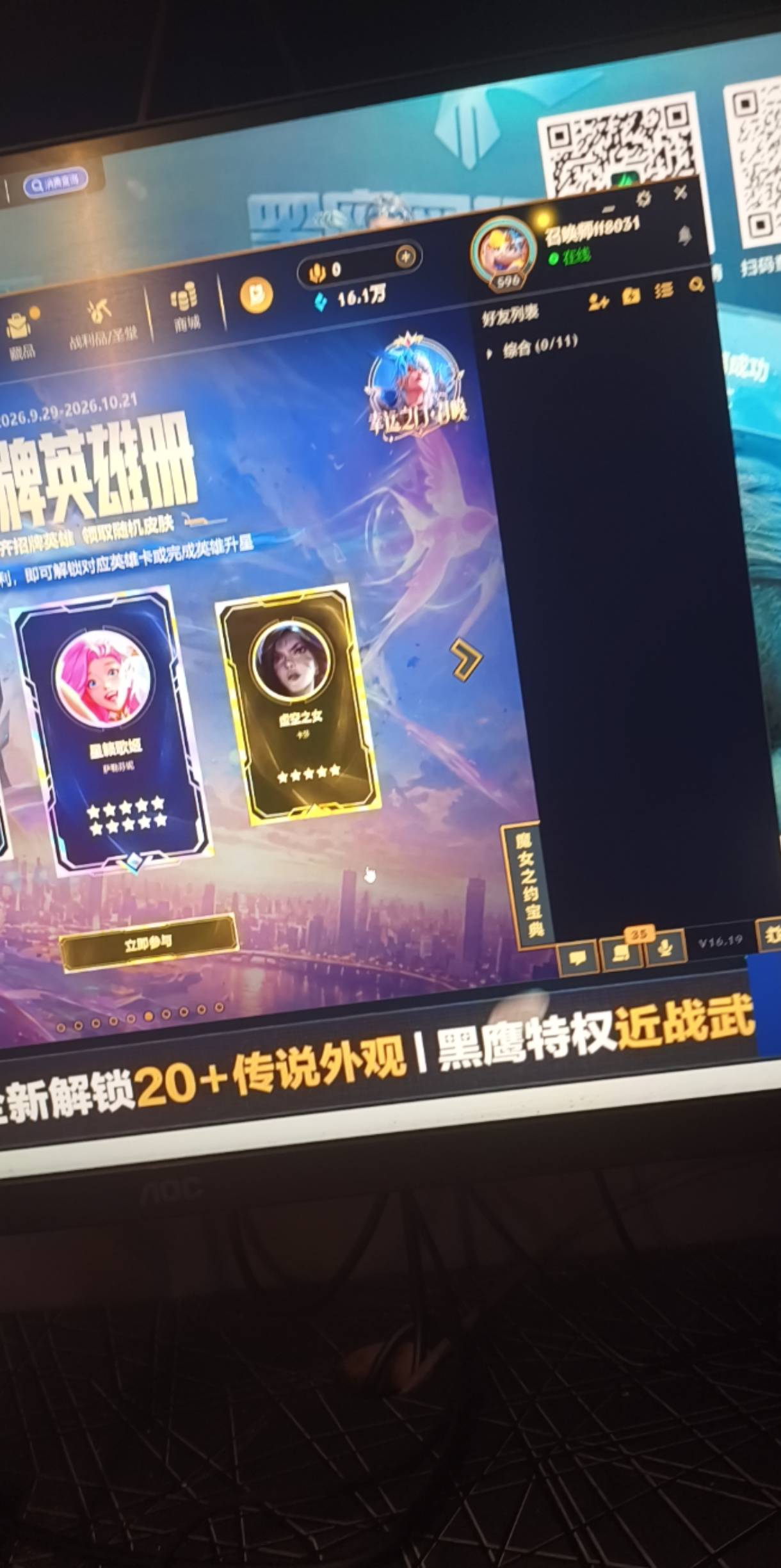 打匹配来老哥

75 / 作者:卡侬董事长 / 