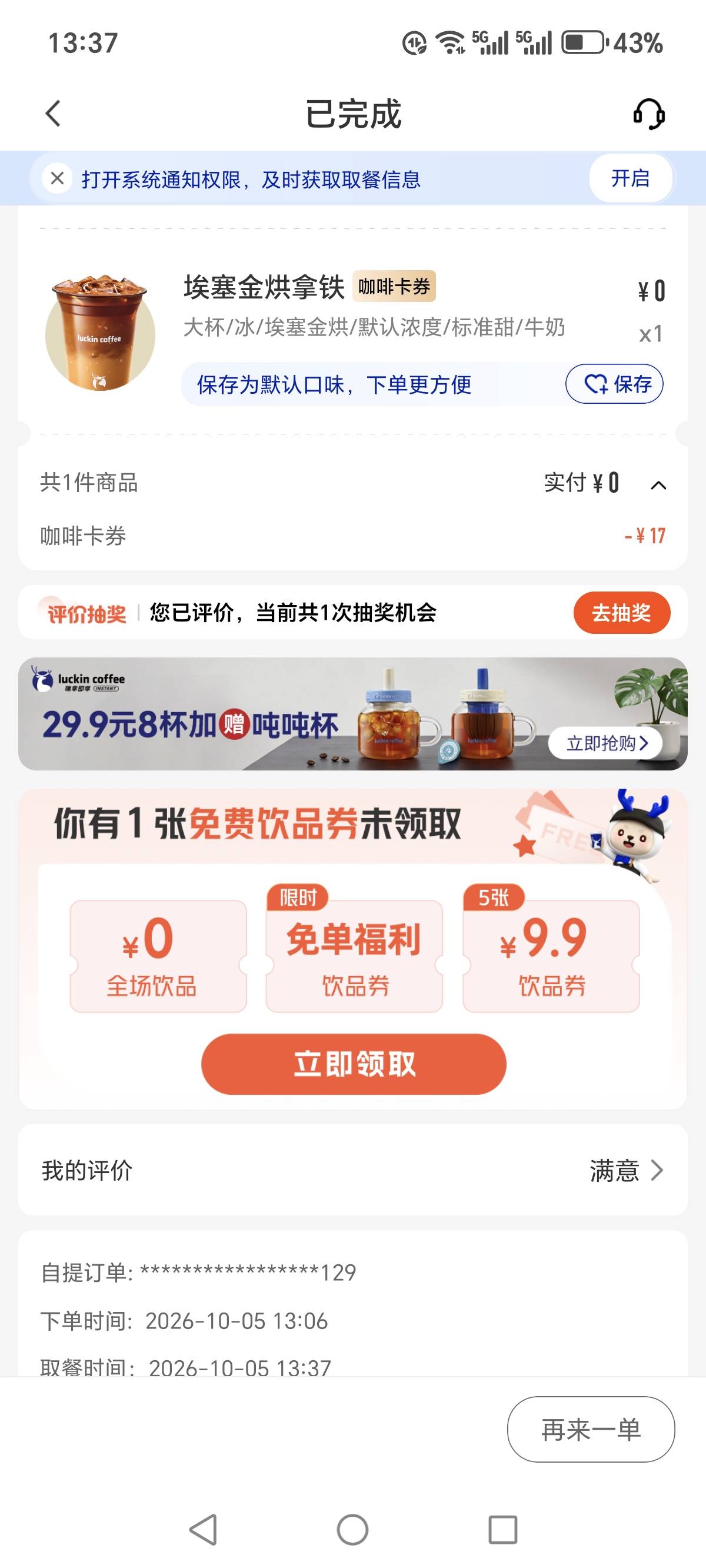 每天一杯，前几天华为，昨天的抖音。全部存着自己喝

20 / 作者:活着为了鲁毛 / 