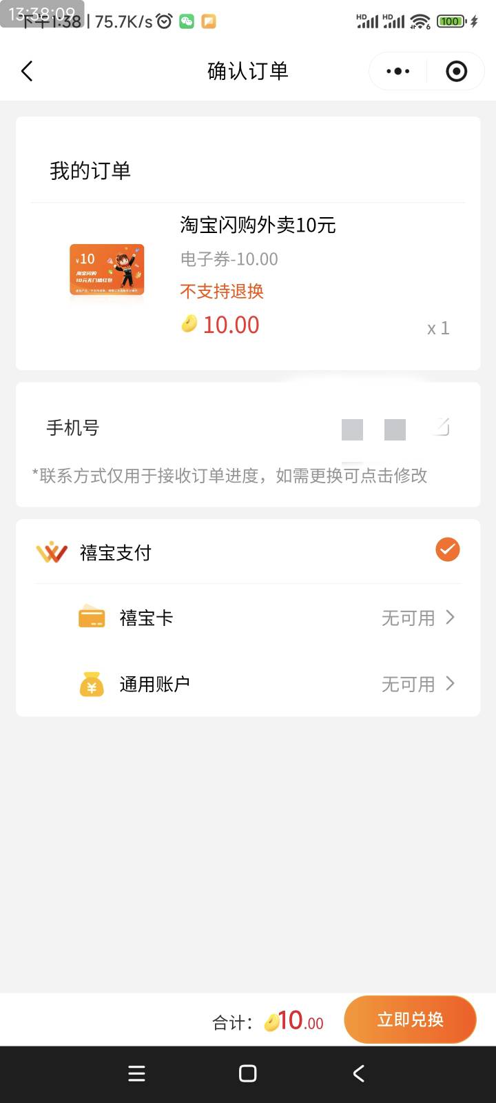 老哥，喜宝为什么显示用不了


94 / 作者:爱生活爱玫瑰 / 