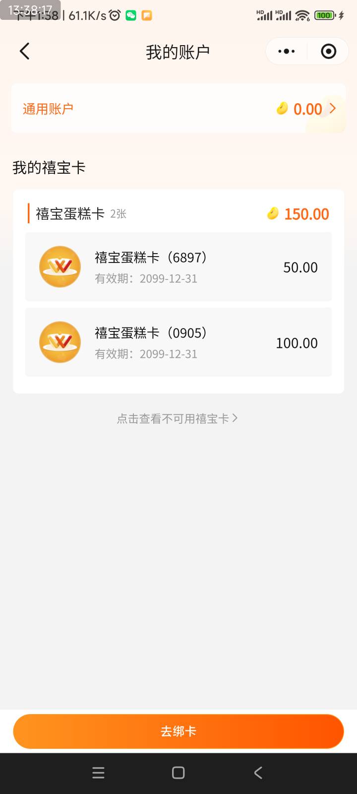 老哥，喜宝为什么显示用不了


100 / 作者:爱生活爱玫瑰 / 