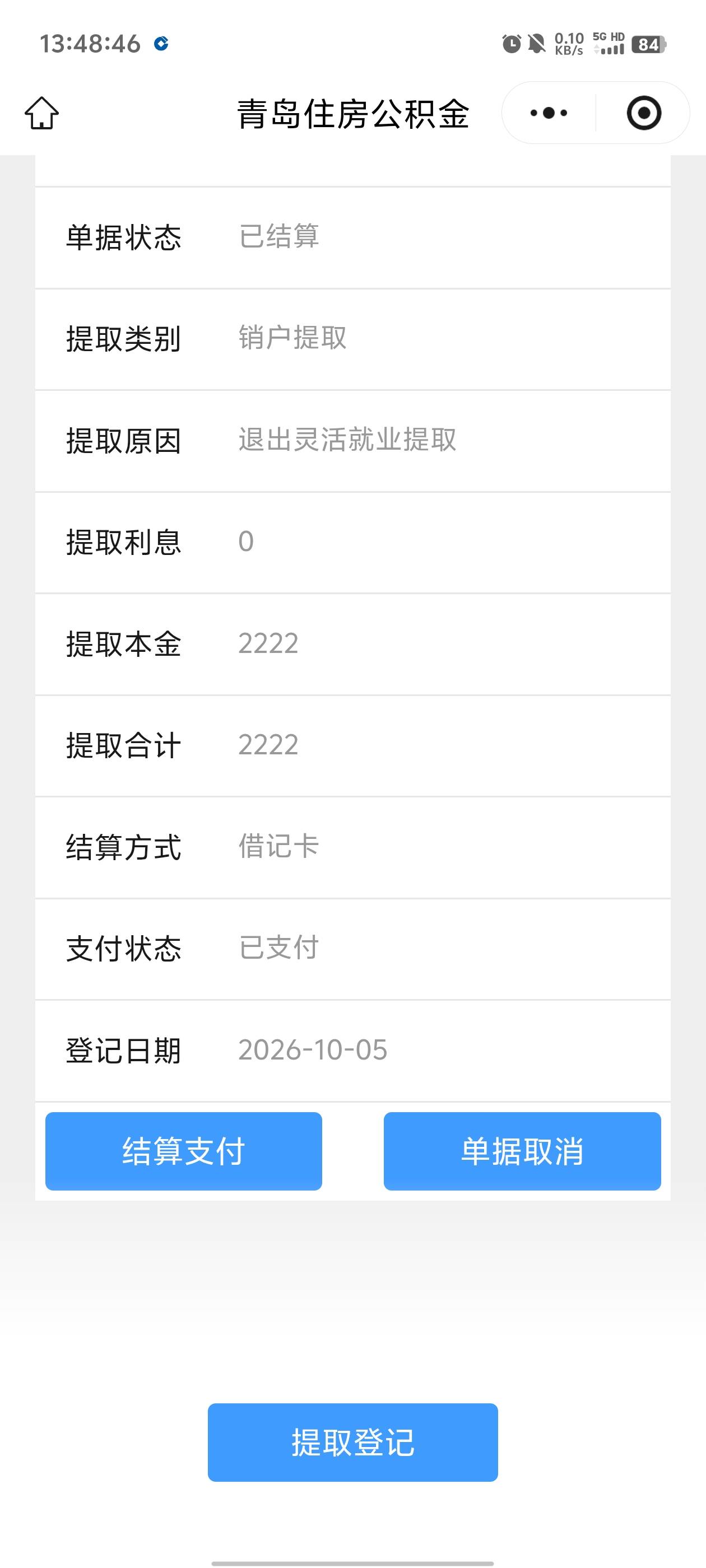 不卡，充值提取销户成功

50 / 作者:元小号 / 