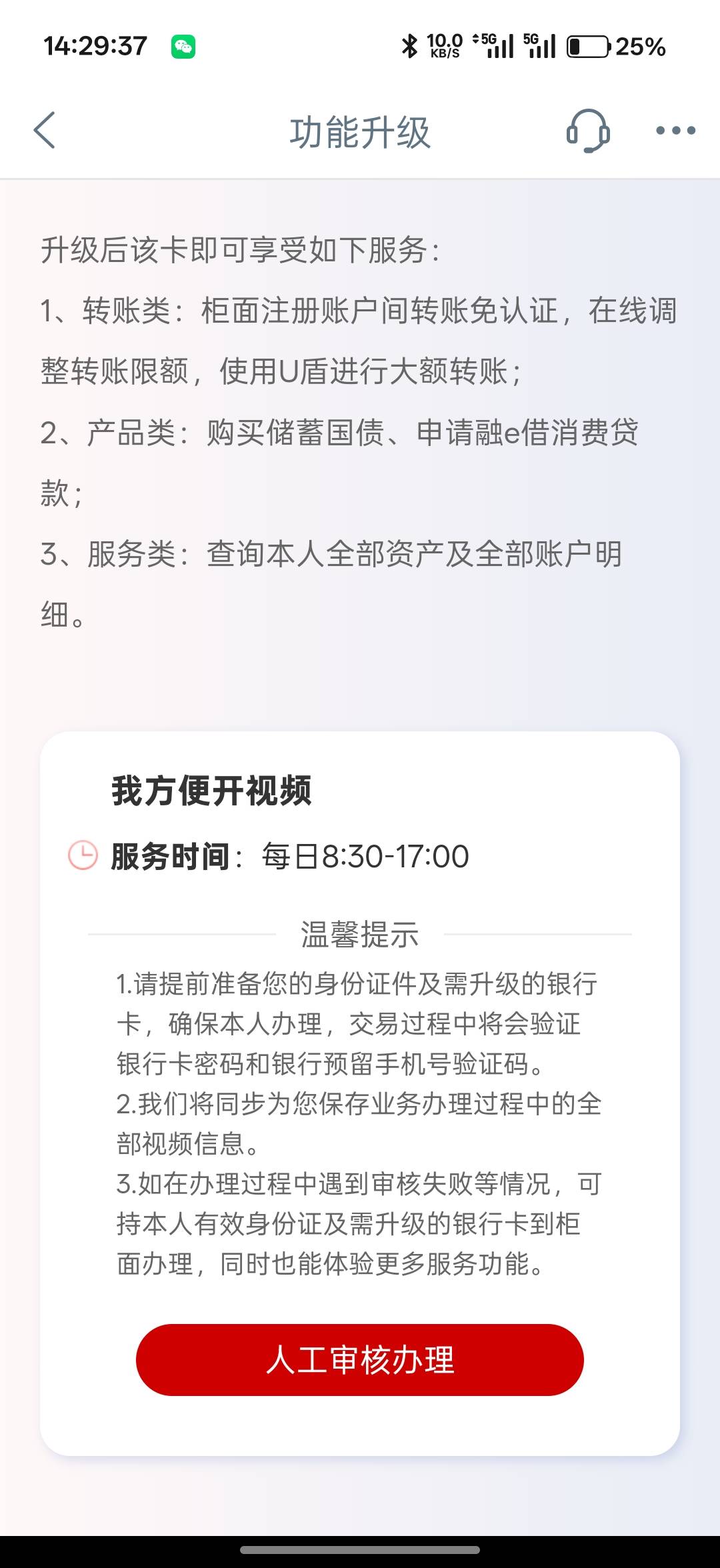 工商银行实体二类升级一类不知道有没有什么要求

95 / 作者:xxyyxiu / 