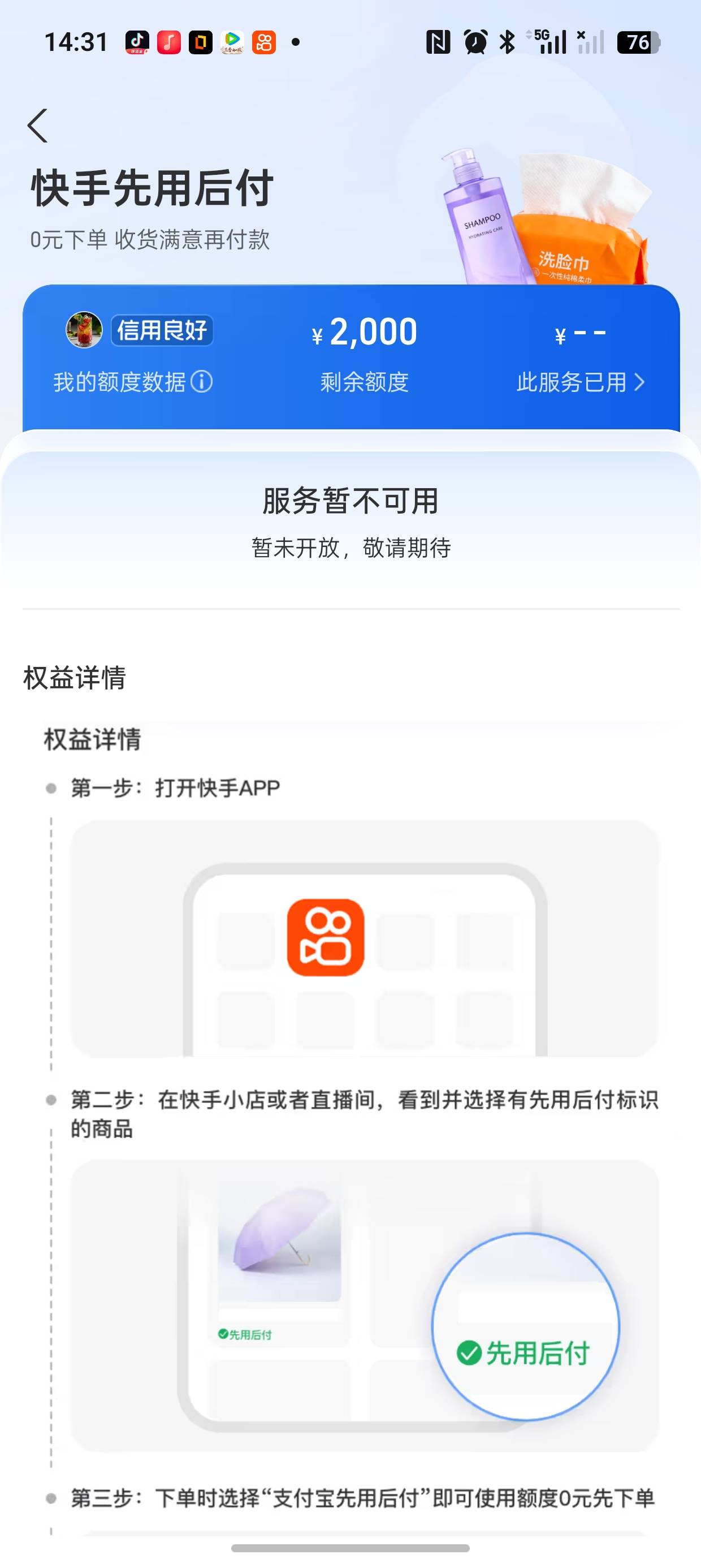芝麻信用4500的额度 在快手上用了150了 你们有额度的也去看看吧

5 / 作者:大学毕业 / 