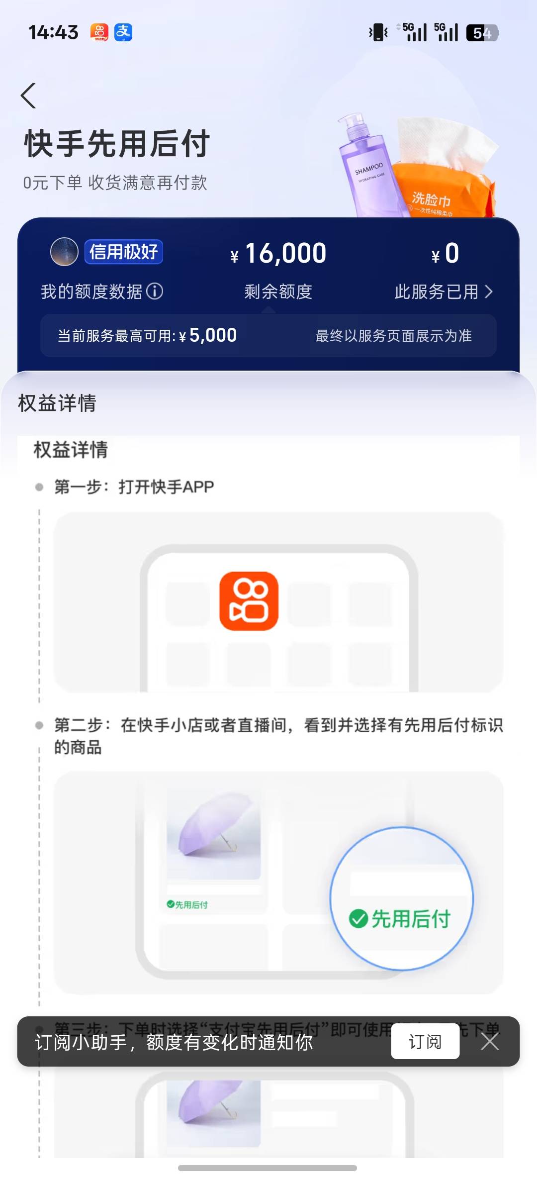 芝麻信用4500的额度 在快手上用了150了 你们有额度的也去看看吧

11 / 作者:Myc。 / 