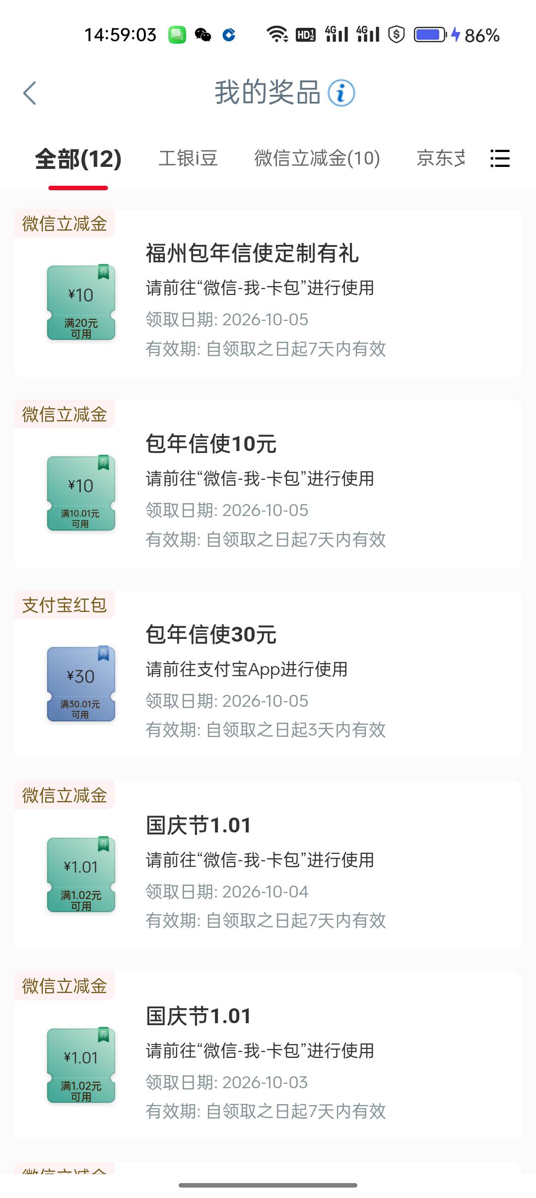 拿下 30+10 福州10没卡 直接做了三个人任务 
卡农还是人才多  不懂就搜搜帖子



44 / 作者:卡轩 / 