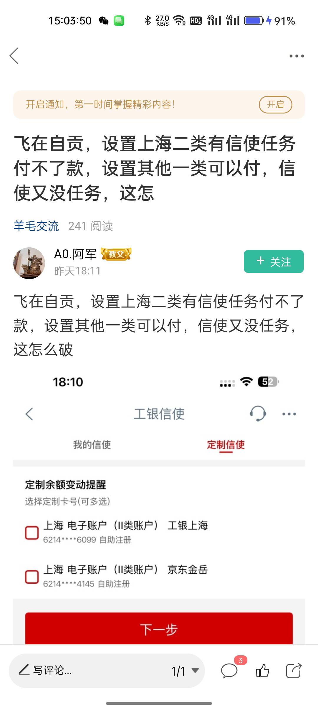 拿下 30+10 福州10没卡 直接做了三个人任务 
卡农还是人才多  不懂就搜搜帖子



14 / 作者:卡轩 / 