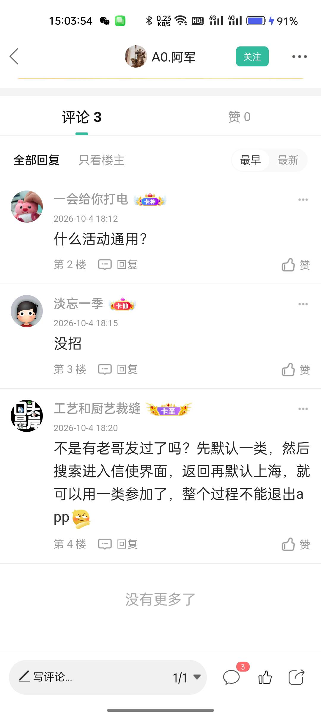 拿下 30+10 福州10没卡 直接做了三个人任务 
卡农还是人才多  不懂就搜搜帖子



44 / 作者:卡轩 / 