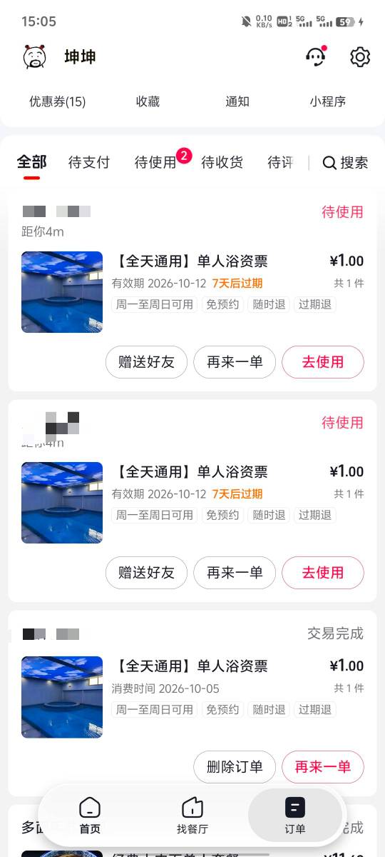 北方的老哥，就算挂壁了，也不用去公园。各种澡堂，1 元门票，甚至零点几元，超过两三4 / 作者:提莫大王 / 