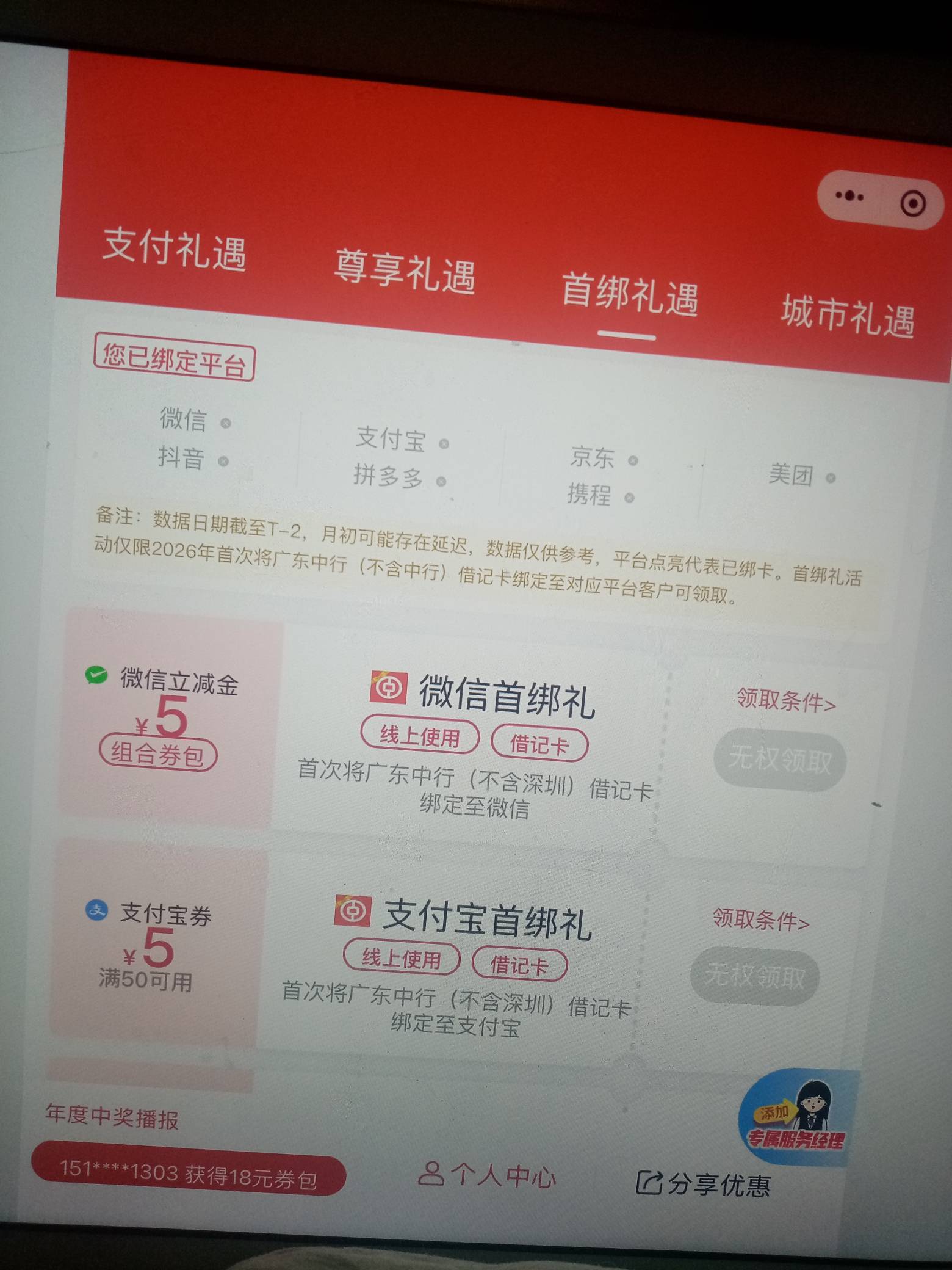 被广州诅咒了 历史第一次开广州卡 一键绑卡也绑了一个星期了 80不给就算了 几个5毛的52 / 作者:金敏喜啊 / 
