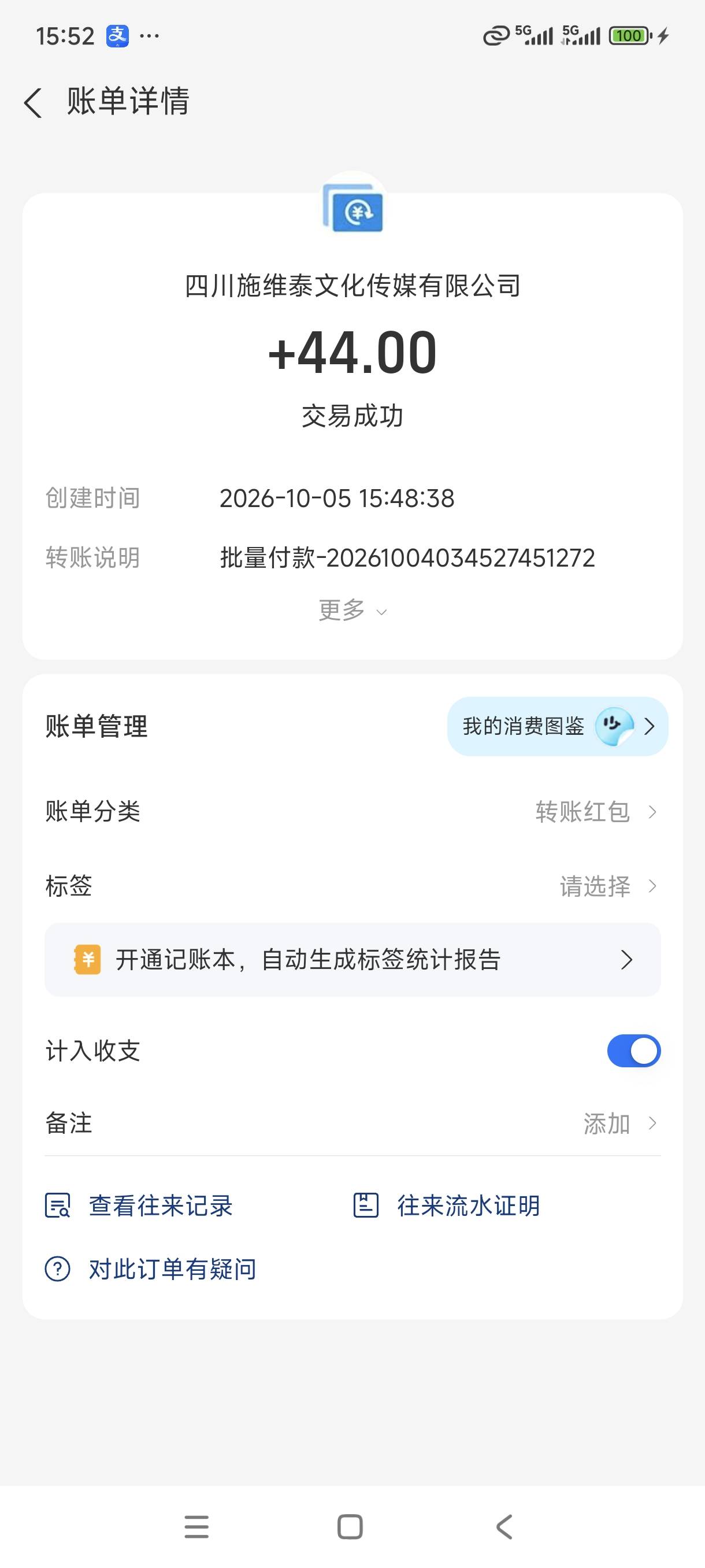 这是哪里打款，我有点懵。

1 / 作者:老哥来修车 / 