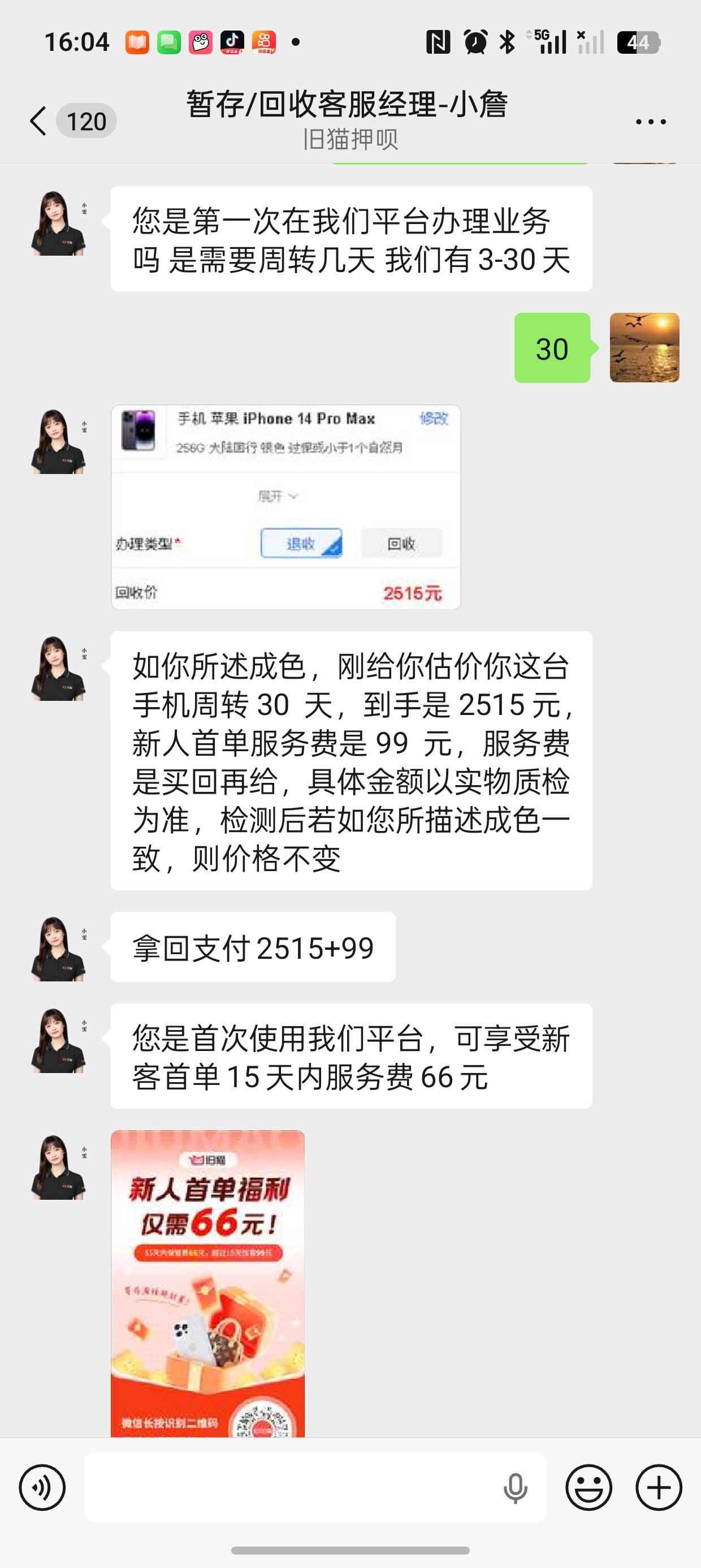旧猫押呗，想押手机，能做吗，老哥们帮看看有没有T路


64 / 作者:大学毕业 / 
