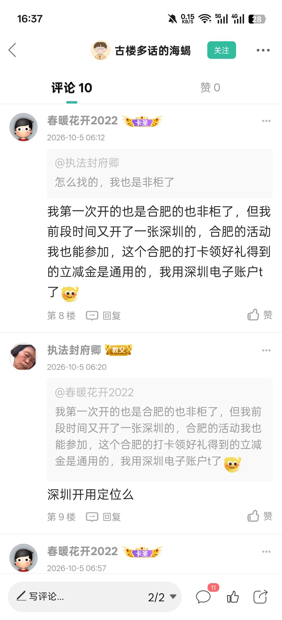徽商银行开户到最后设置取款密码后提示到网点有解决了的老哥吗


25 / 作者:寂寞卡农开无主 / 