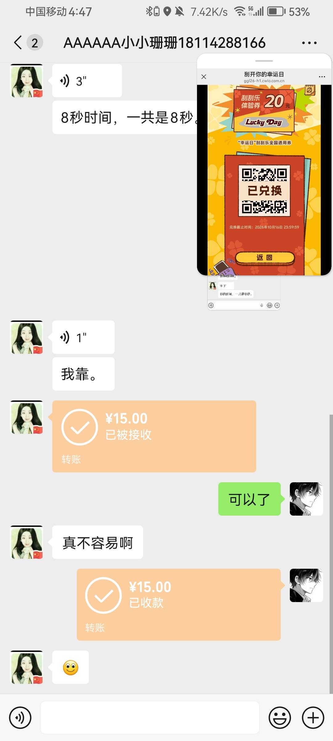 刮刮乐8秒刷新，折腾半天终于出了

75 / 作者:回合肥打工 / 