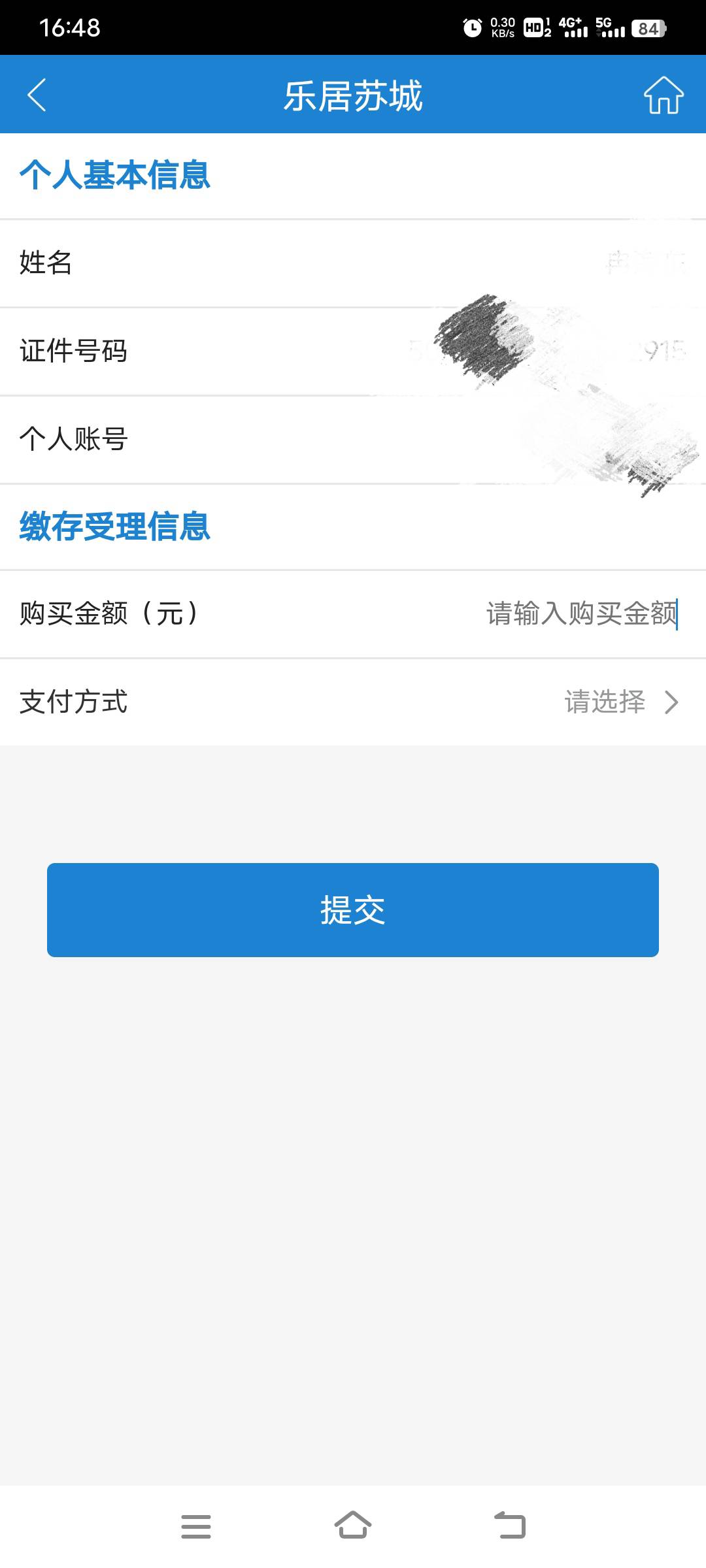 老哥们，苏州公积金我这可以500元购买，然后能立马取出来吗？再500购买这种叠加到200055 / 作者:幕僚！ / 