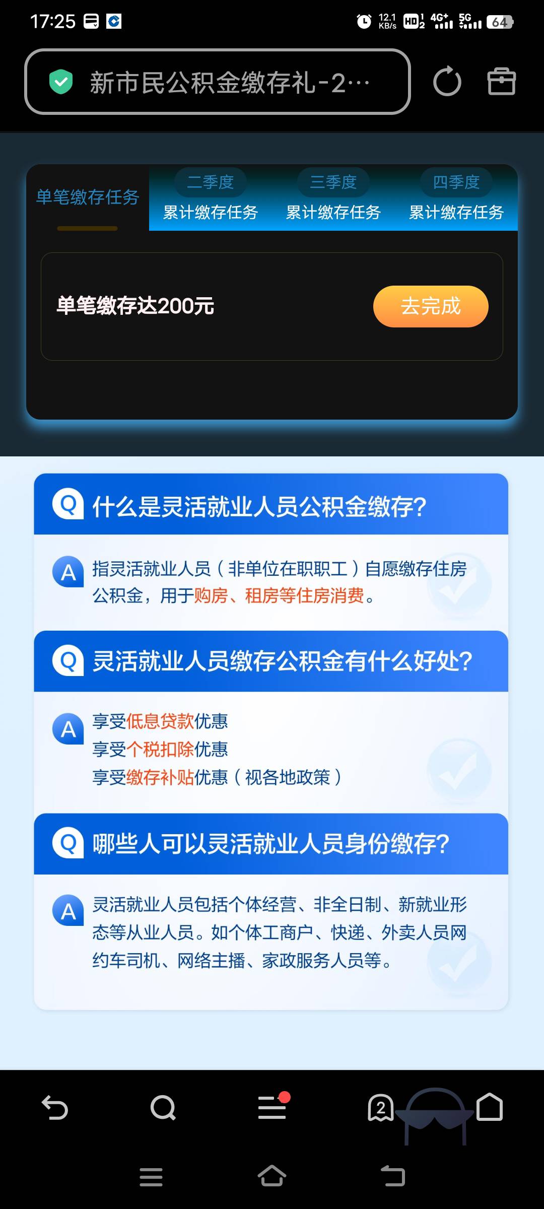 老哥们，苏州公积金我这可以500元购买，然后能立马取出来吗？再500购买这种叠加到200021 / 作者:幕僚！ / 