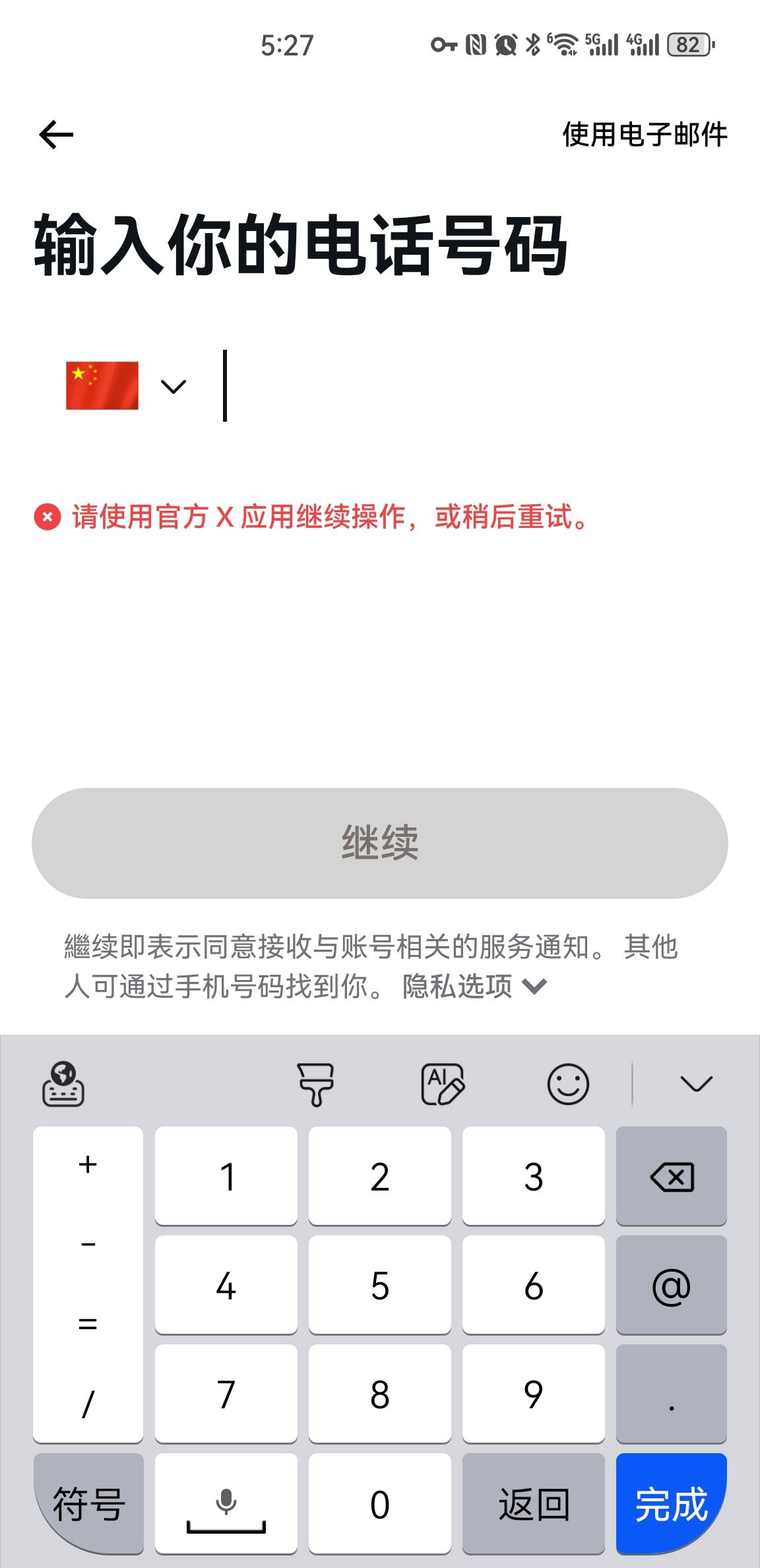 老哥们这是软件问题还是我手机问题啊鸿蒙4.2的

11 / 作者:eeeb / 