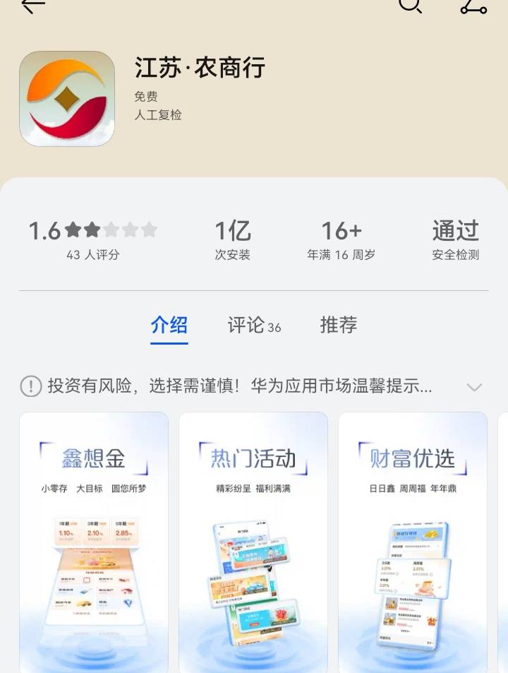 这玩意能假绑支付宝信用卡？不行吧，陕西跟成都全非了，还有啥能开二类的？

8 / 作者:吼烦丶 / 
