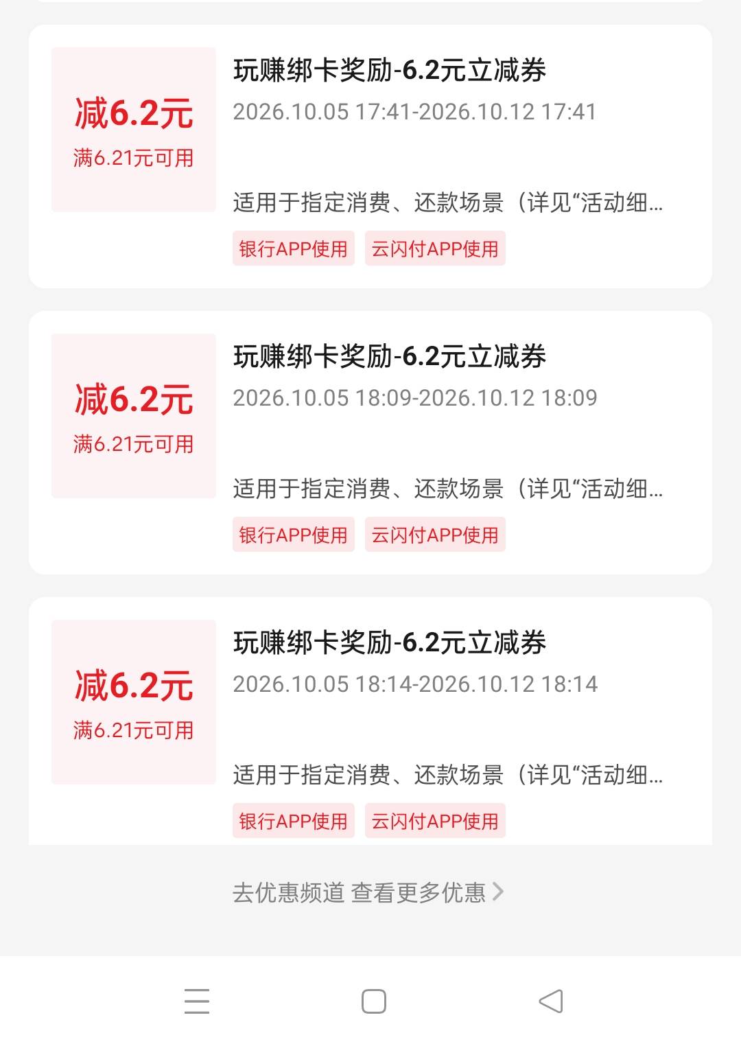 兄弟们已经3中3了，继续开卡太牛了

81 / 作者:丑恶的 / 