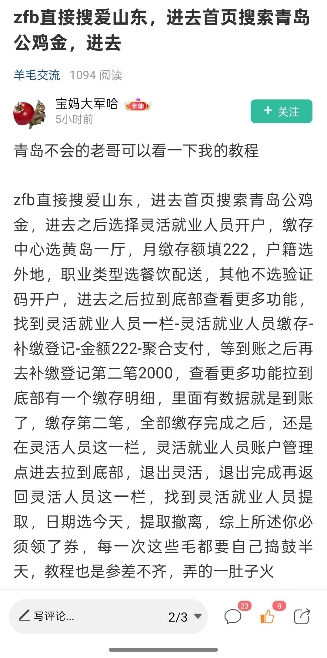 厦门公积金怎么玩，需要报名吗，活动都不知道在哪里查看
51 / 作者:爱丁堡 / 