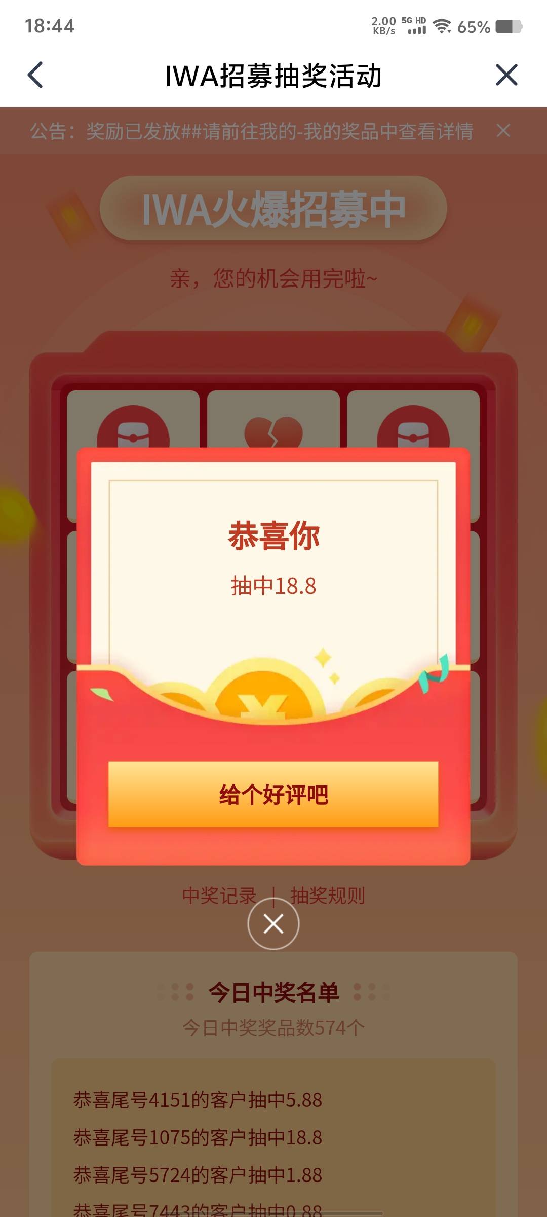 哈哈哈破零了

6 / 作者:悔恨交加干锅 / 