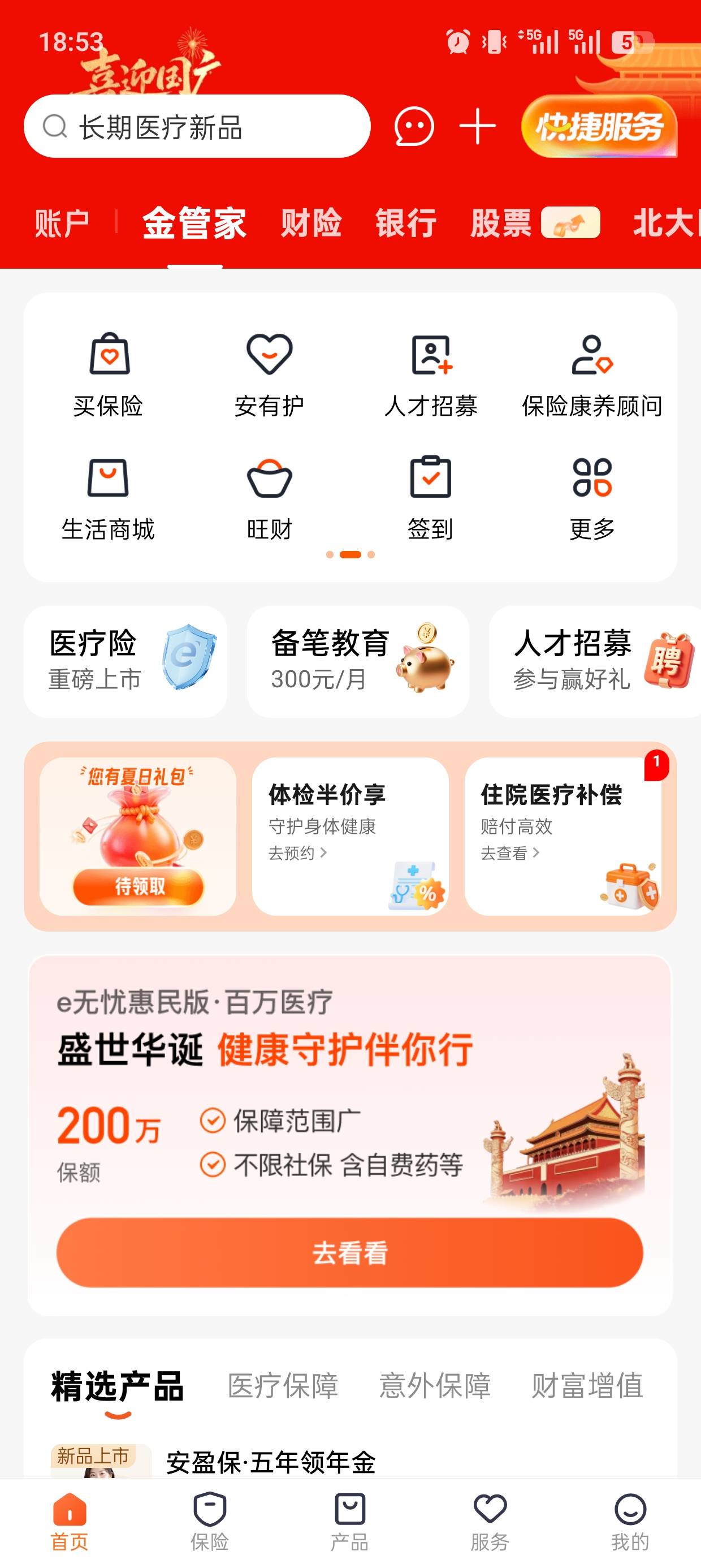 平安金管家河南经理工号1320432013


74 / 作者:撸神一1 / 