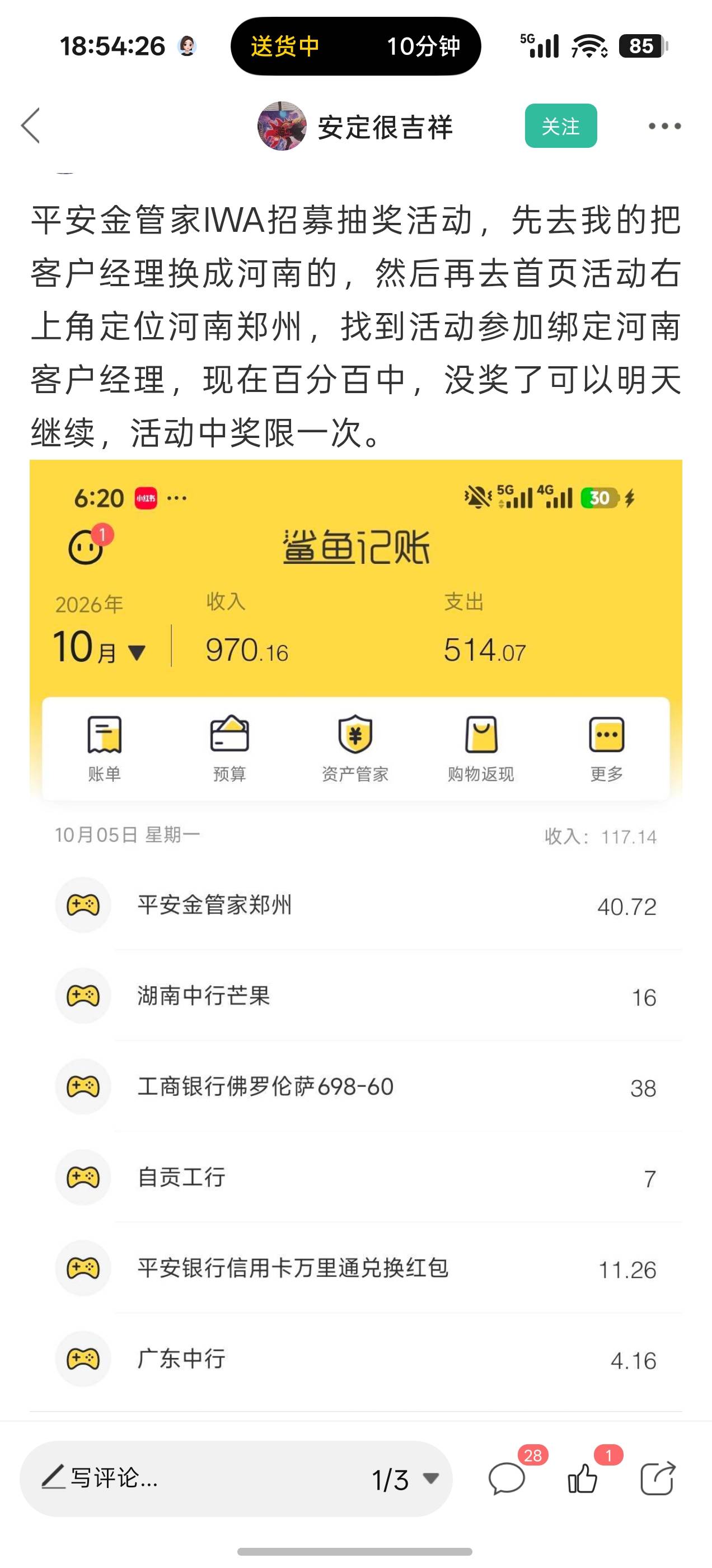 平安金管家链接


#小程序://平安金管家官方号/r7iSRgTrjdGtPfn
95 / 作者:成功叽叽咕咕 / 