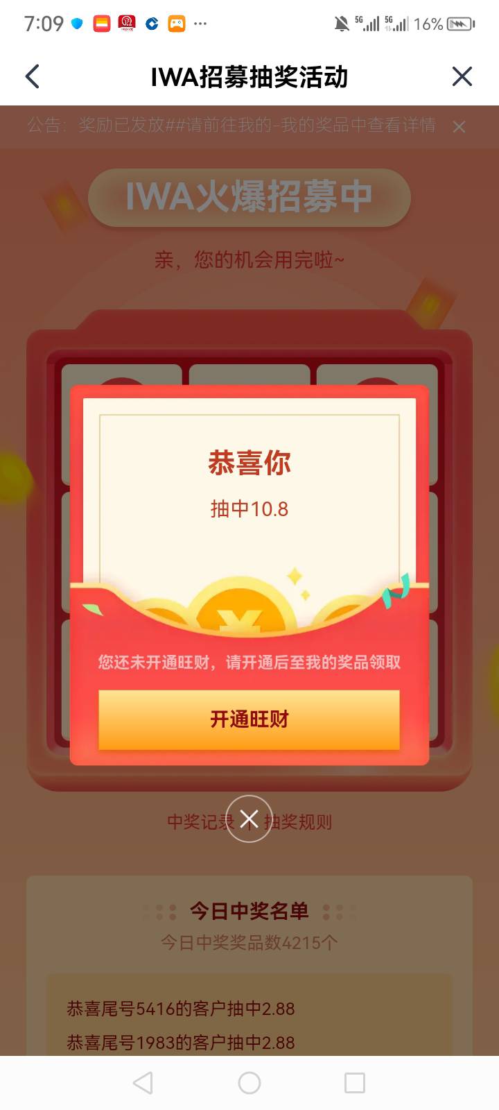 两个10

9 / 作者:中国银行在线客服 / 