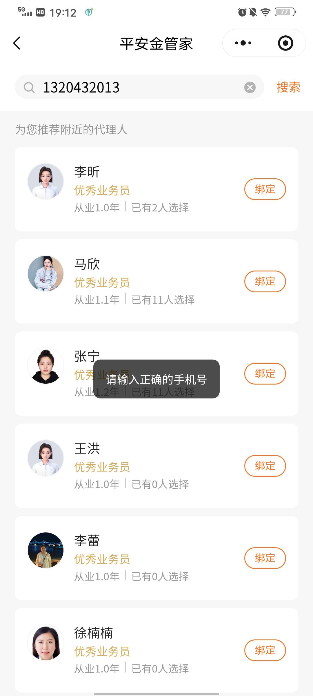 10.8

28 / 作者:黑龙江大拐 / 