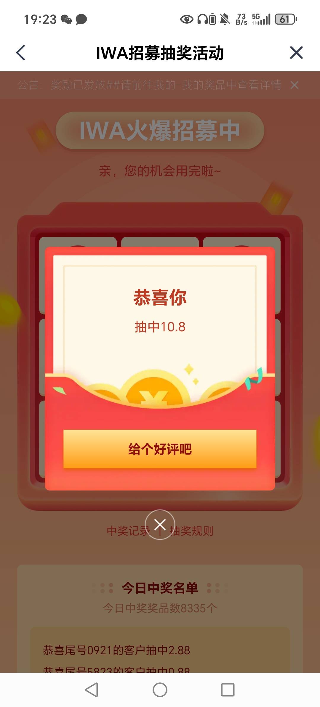 感谢卡农，感谢老哥，感谢平安金管家

36 / 作者:骑士 / 