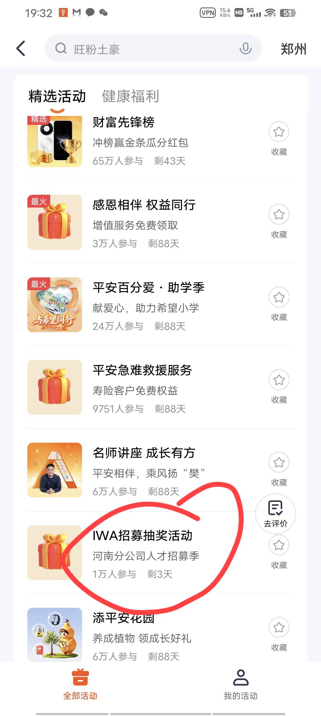 奇了怪了平安死活都没入口客户经理也绑定了

64 / 作者:请叫我靓仔谢谢 / 