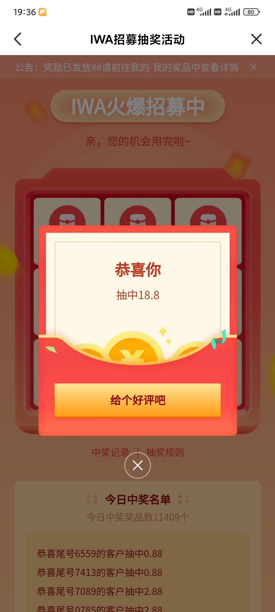 6号一个18.88一个5.88其他全是0.88


77 / 作者:昂xo123 / 