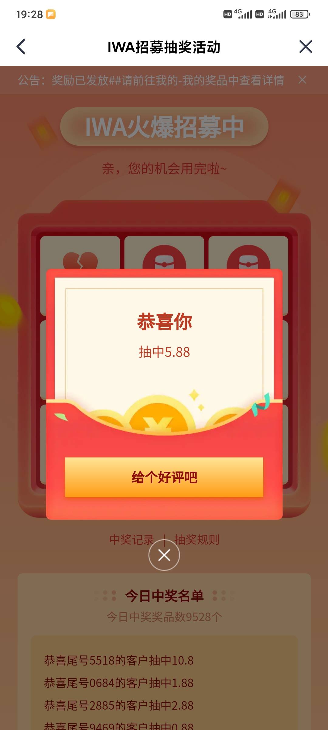 6号一个18.88一个5.88其他全是0.88


6 / 作者:昂xo123 / 