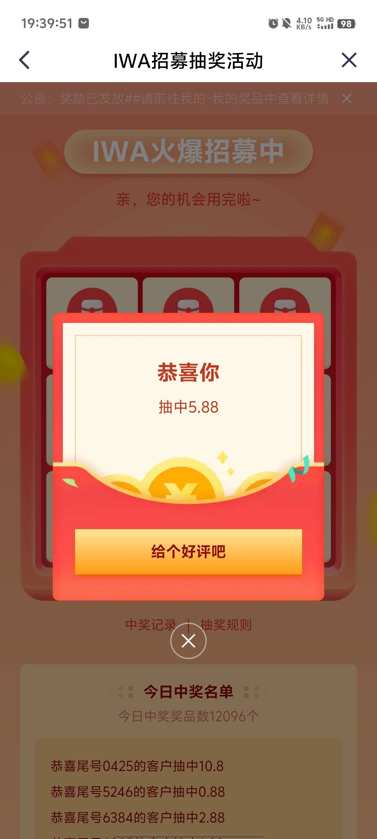 平安金管家也是吃上了，8号40多毛



6 / 作者:元小号 / 