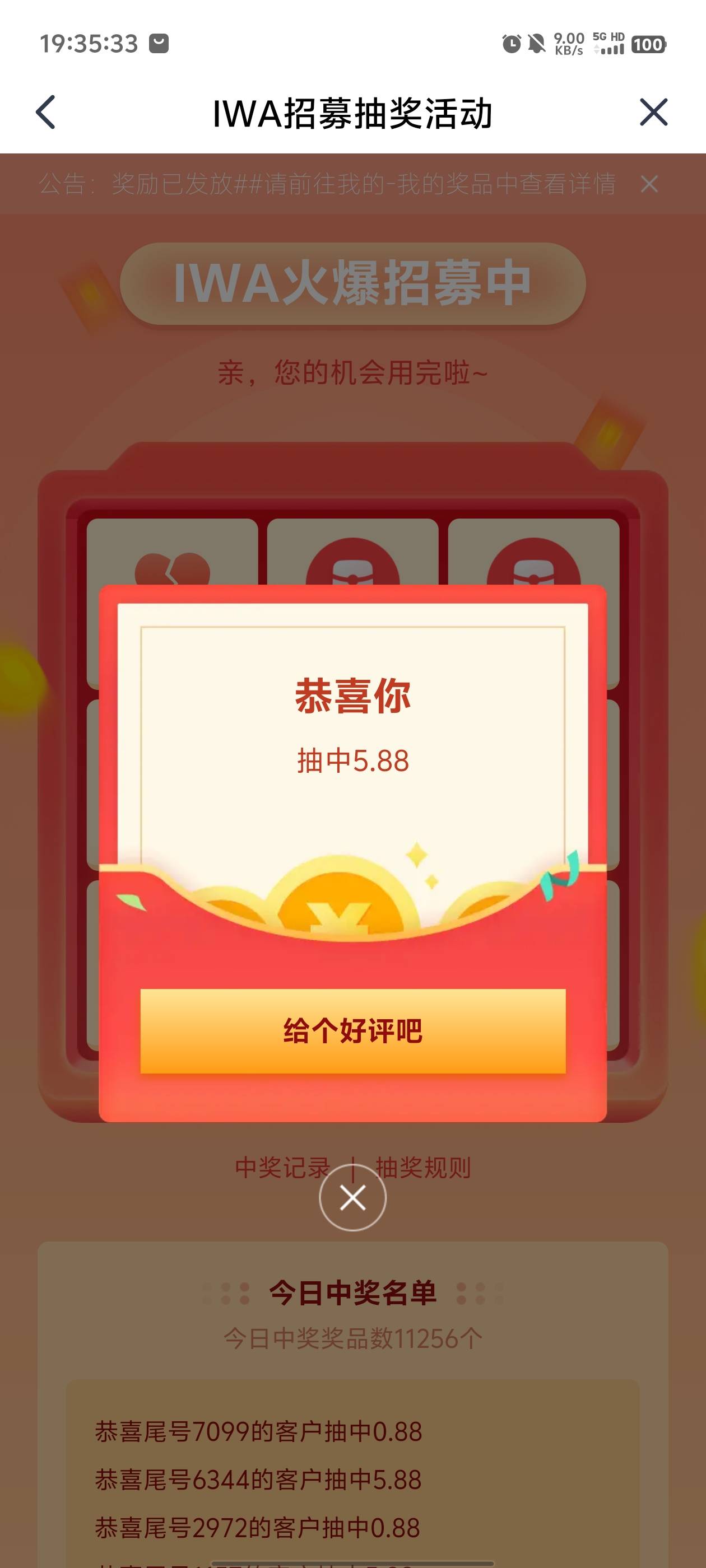 平安金管家也是吃上了，8号40多毛



41 / 作者:元小号 / 