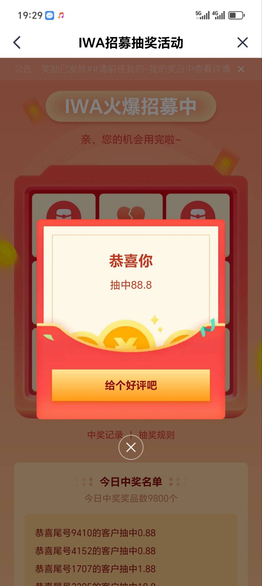 我去，不是骗我的吧

50 / 作者:aa雨中行 / 