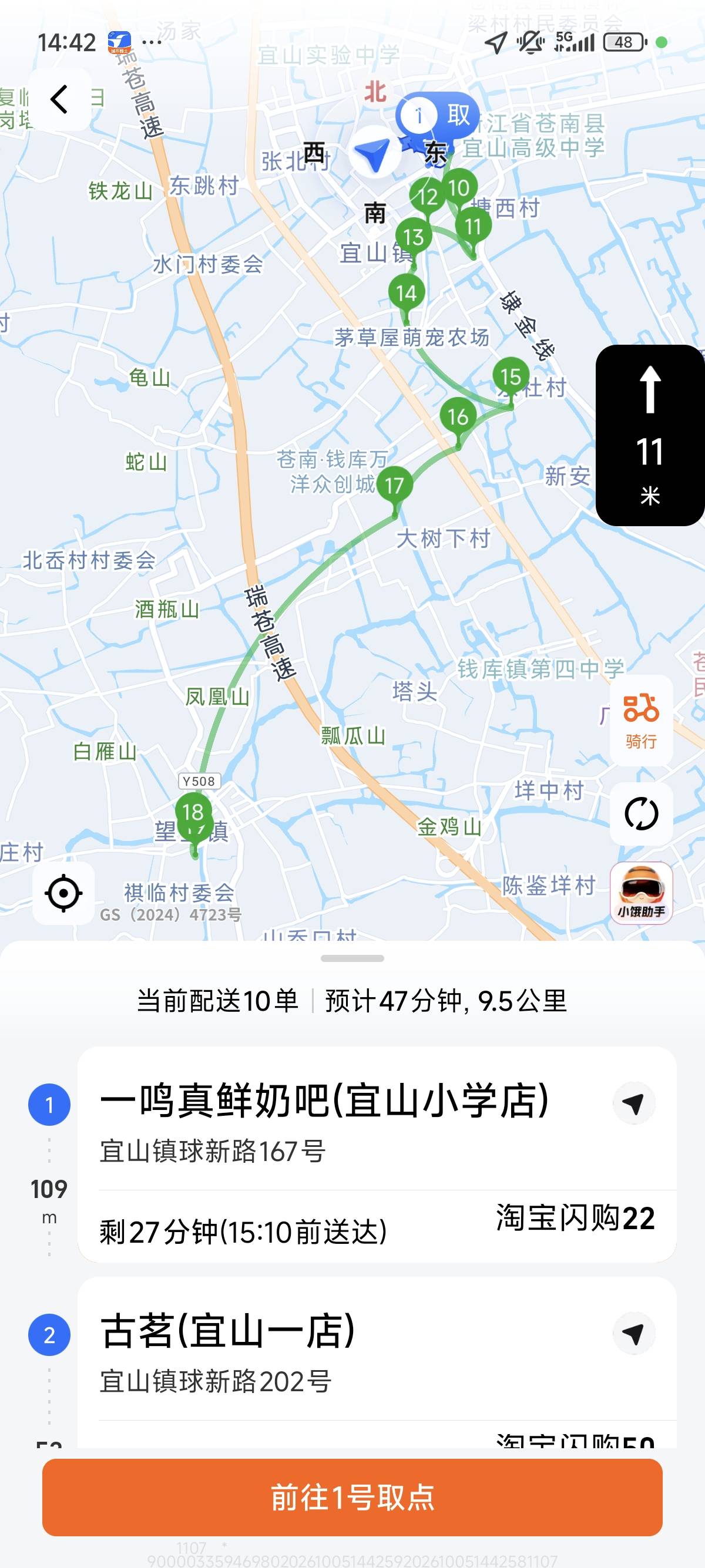 送外卖一公里一块钱正常吗？
71 / 作者:小何小何 / 