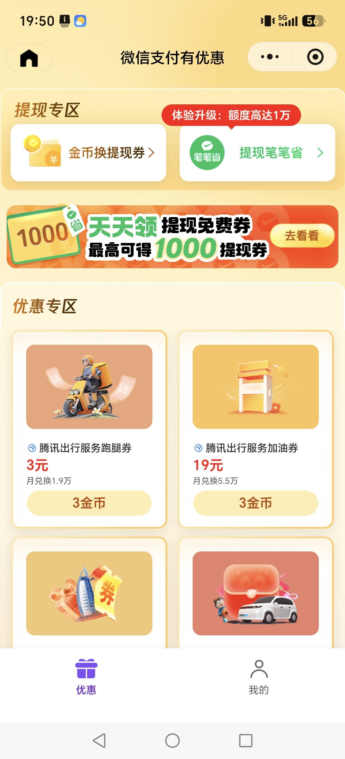 金币咋领老辈子们

56 / 作者:迎春天津 / 