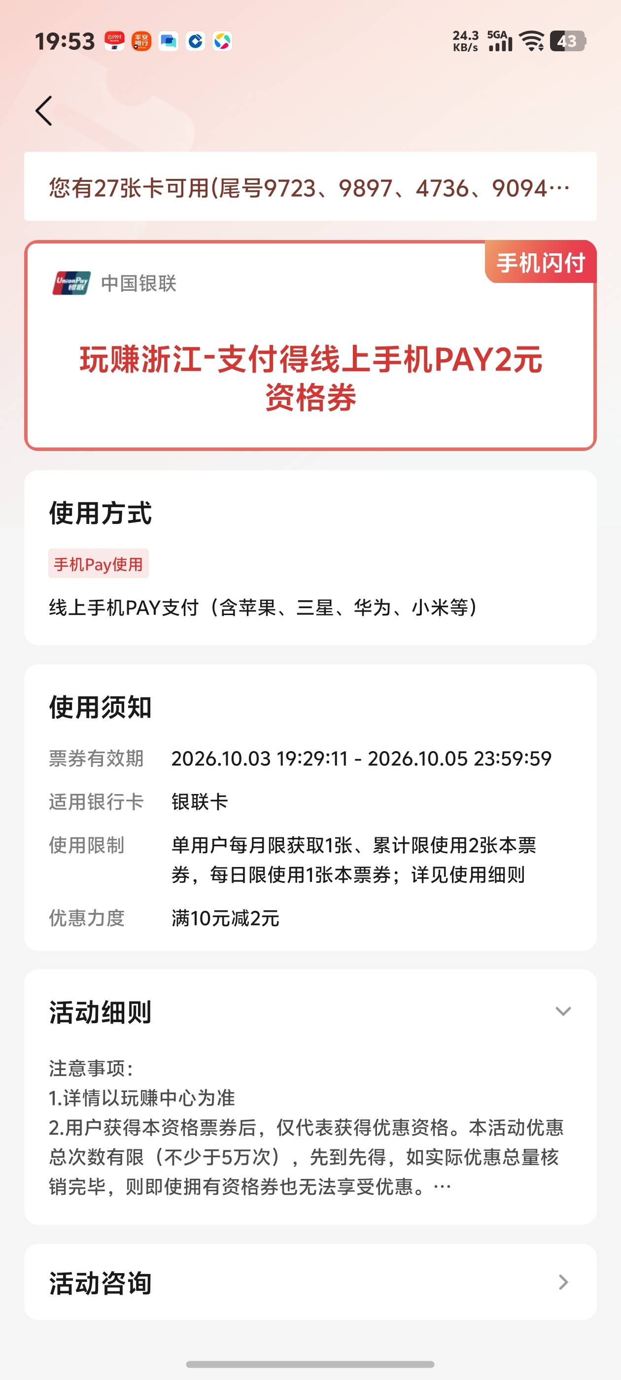 哪个老哥说下云这个2到底咋T过期几次

43 / 作者:秋到冬来 / 